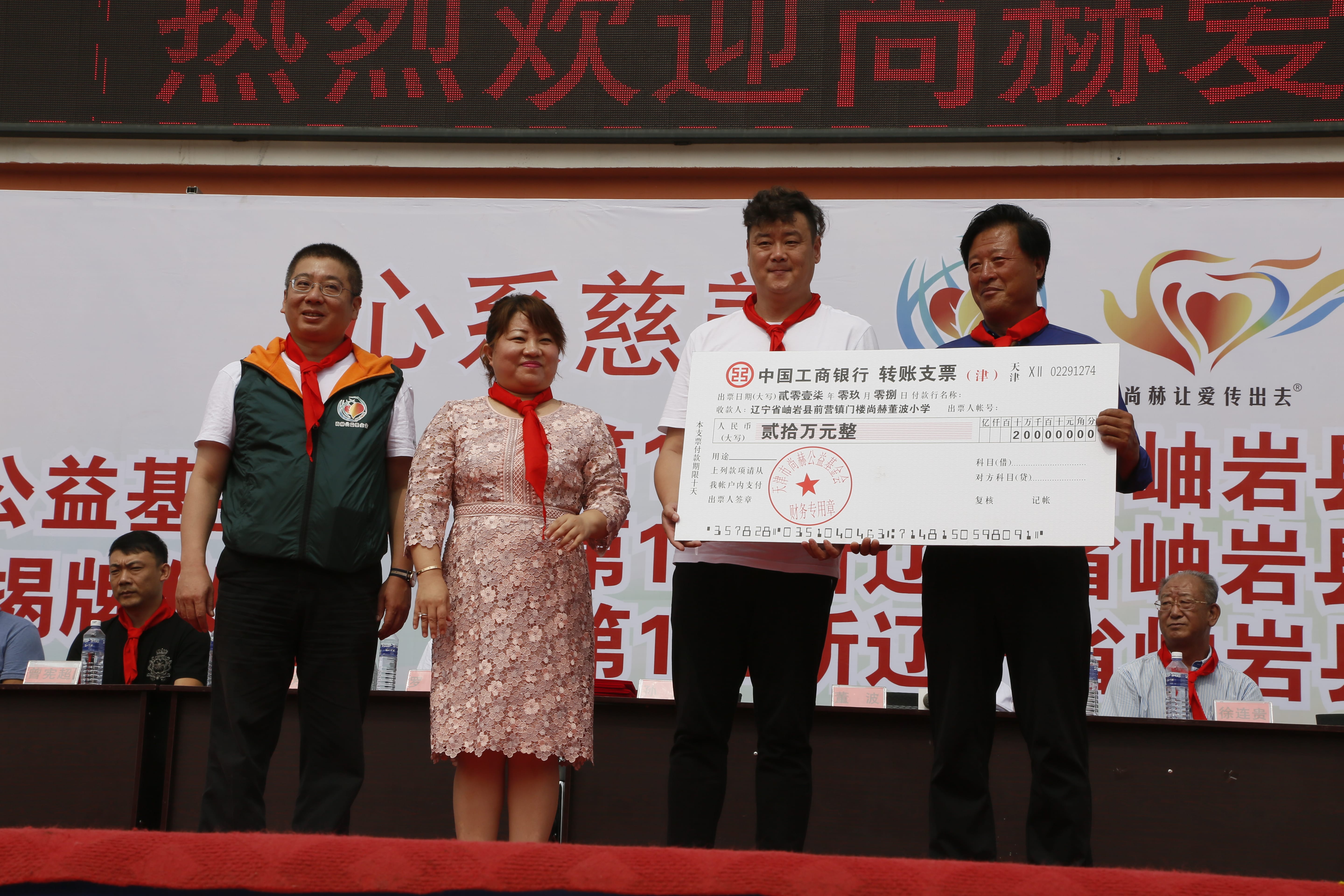 第115所 岫岩县前营镇贝博游戏平台董波中心小学 第115所 岫岩县前营镇贝博游戏平台董波中心小学