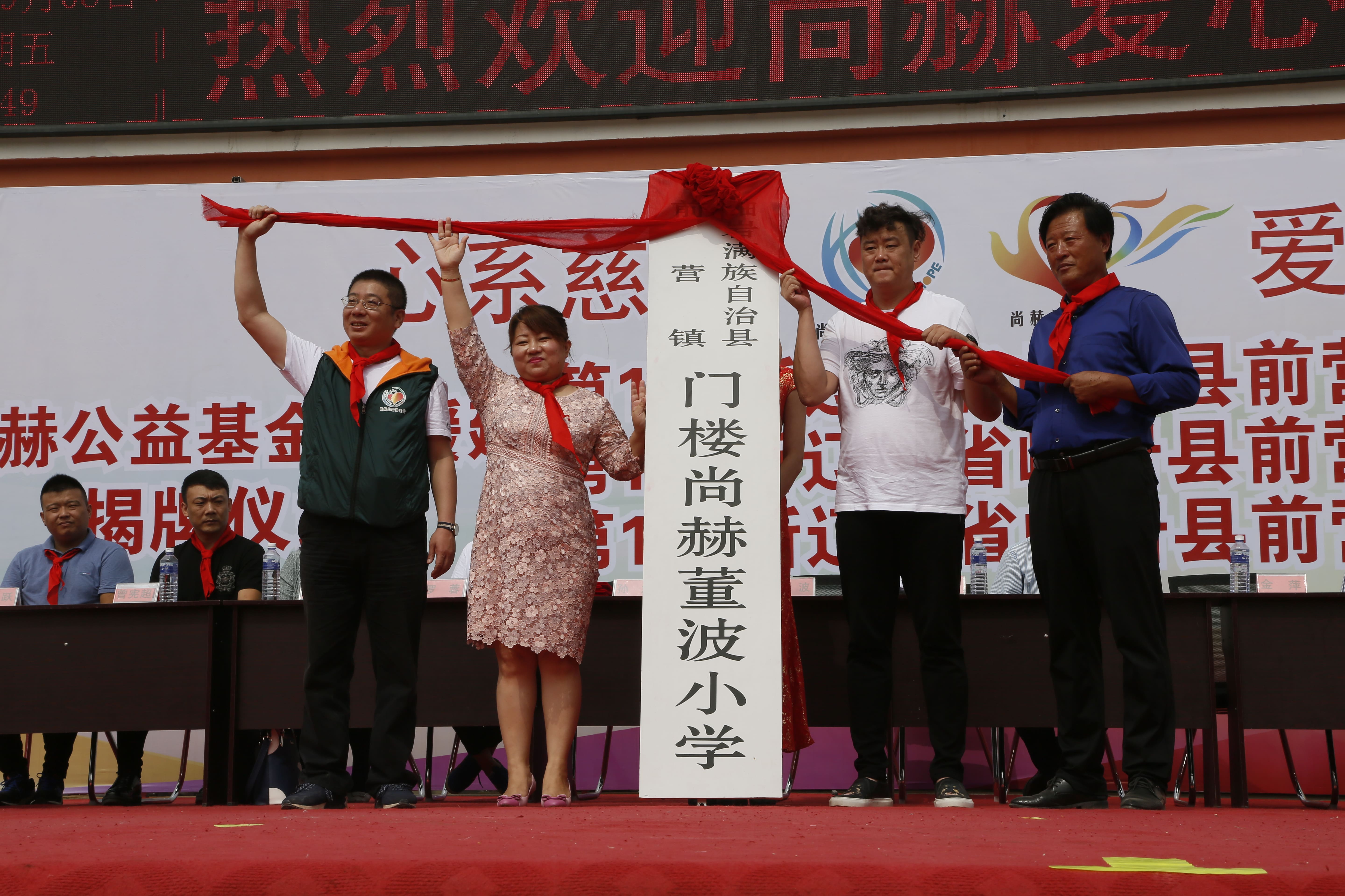 第115所 岫岩县前营镇贝博游戏平台董波中心小学 第115所 岫岩县前营镇贝博游戏平台董波中心小学