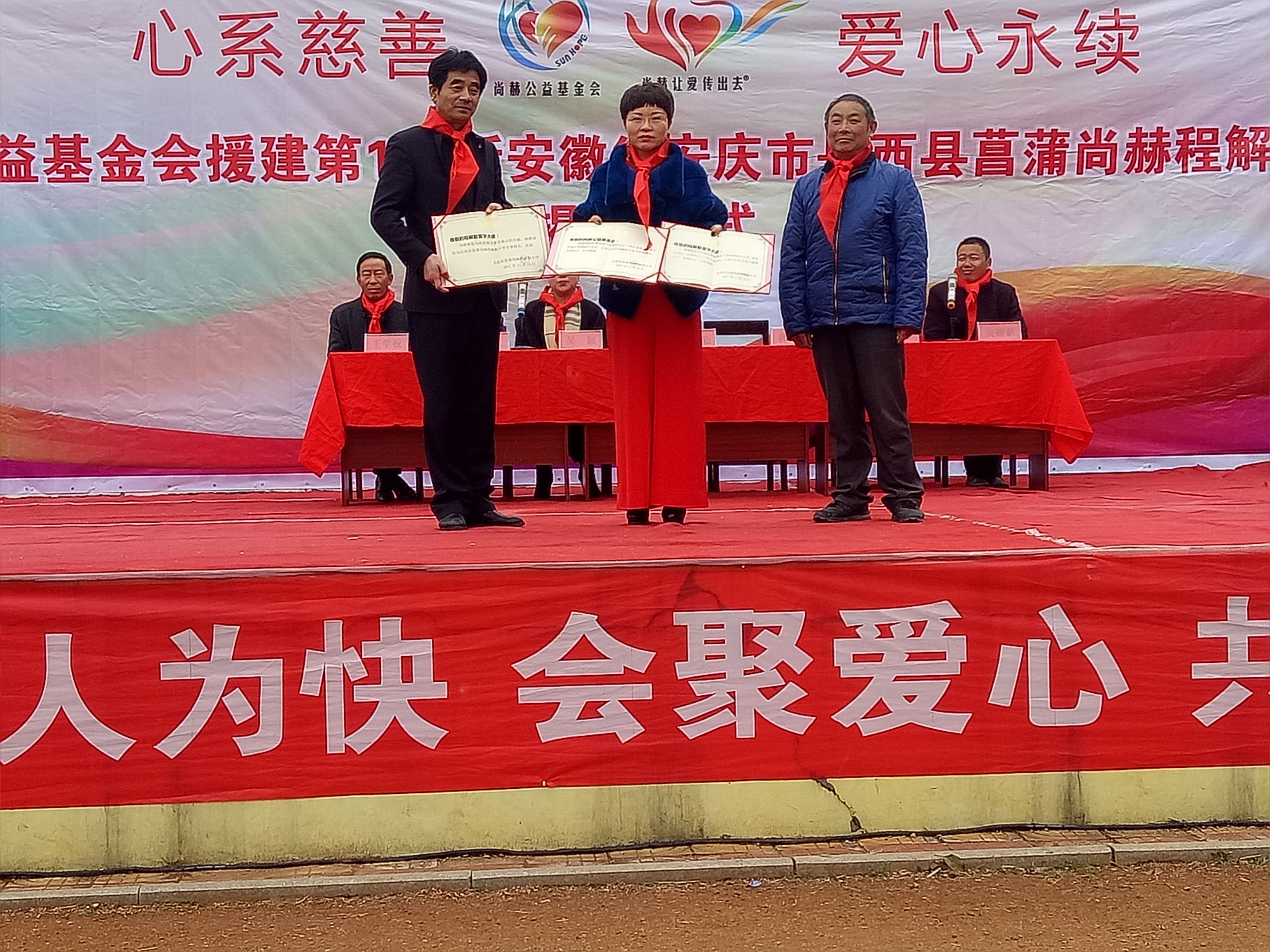 第132所 安庆市岳西县菖蒲贝博游戏平台程解勤小学 第132所 安庆市岳西县菖蒲贝博游戏平台程解勤小学