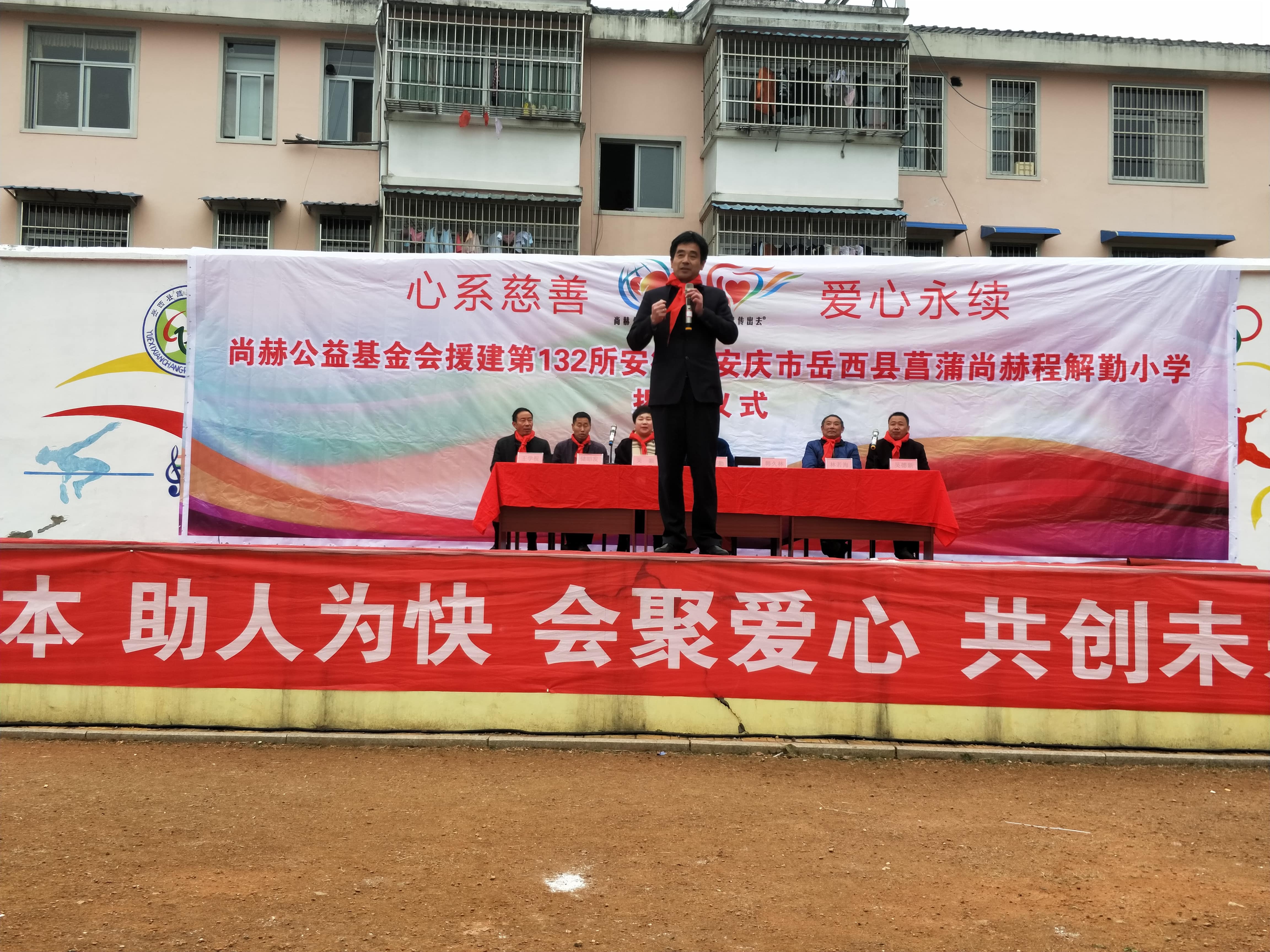 第132所 安庆市岳西县菖蒲贝博游戏平台程解勤小学 第132所 安庆市岳西县菖蒲贝博游戏平台程解勤小学