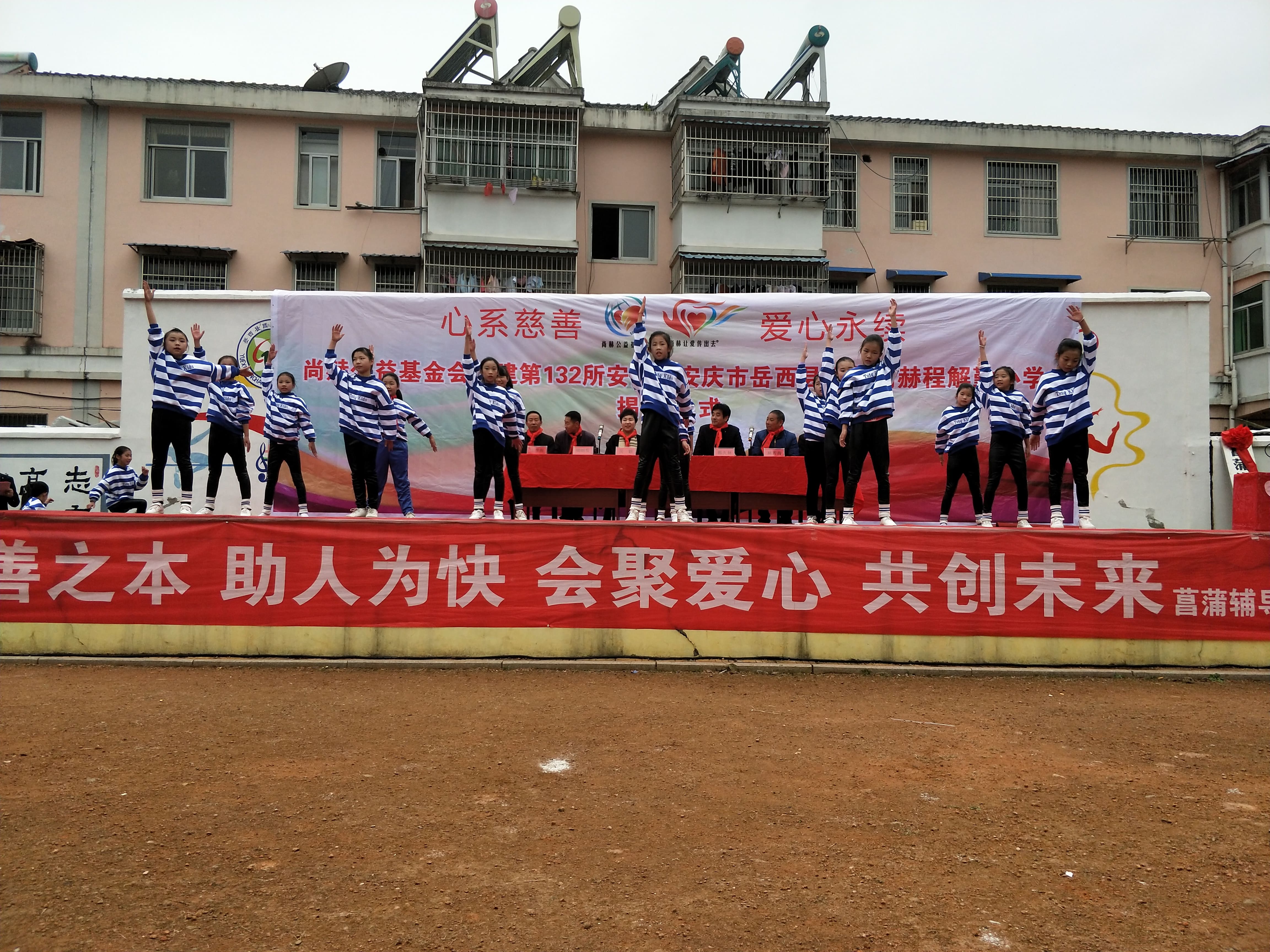 第132所 安庆市岳西县菖蒲贝博游戏平台程解勤小学 第132所 安庆市岳西县菖蒲贝博游戏平台程解勤小学