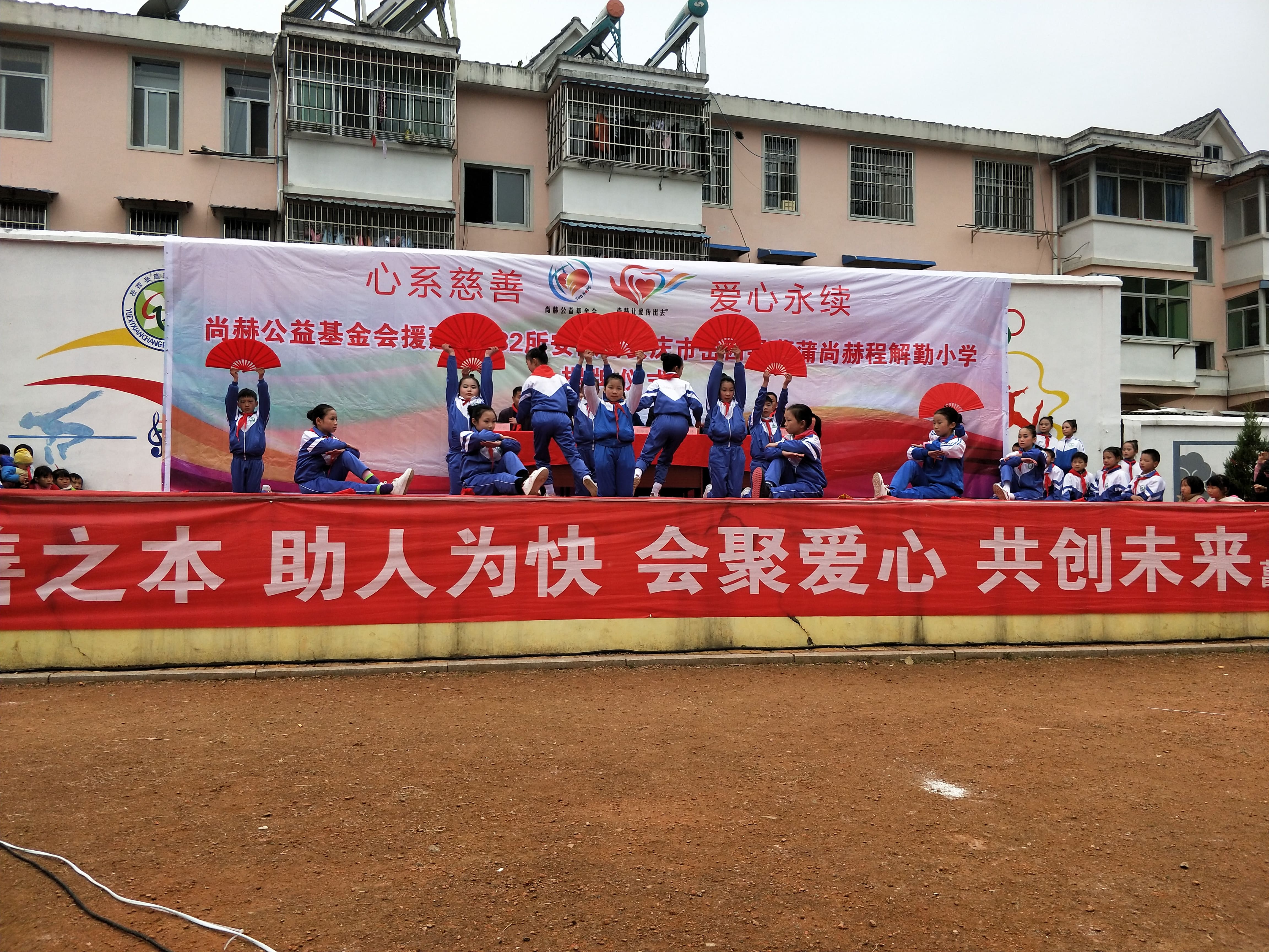 第132所 安庆市岳西县菖蒲贝博游戏平台程解勤小学 第132所 安庆市岳西县菖蒲贝博游戏平台程解勤小学