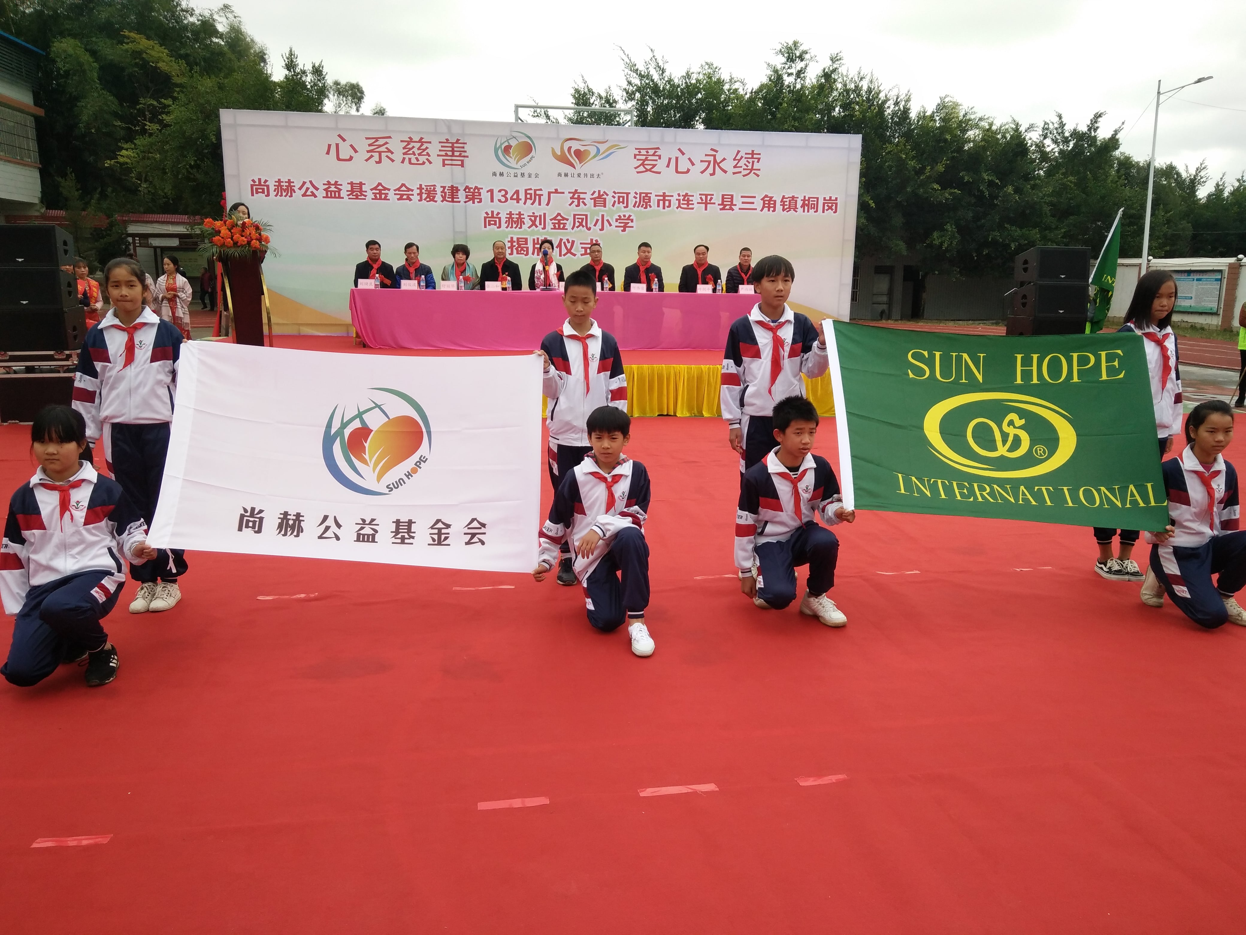 第134所 河源市连平县三角镇桐岗贝博游戏平台刘金凤小学 第134所 河源市连平县三角镇桐岗贝博游戏平台刘金凤小学