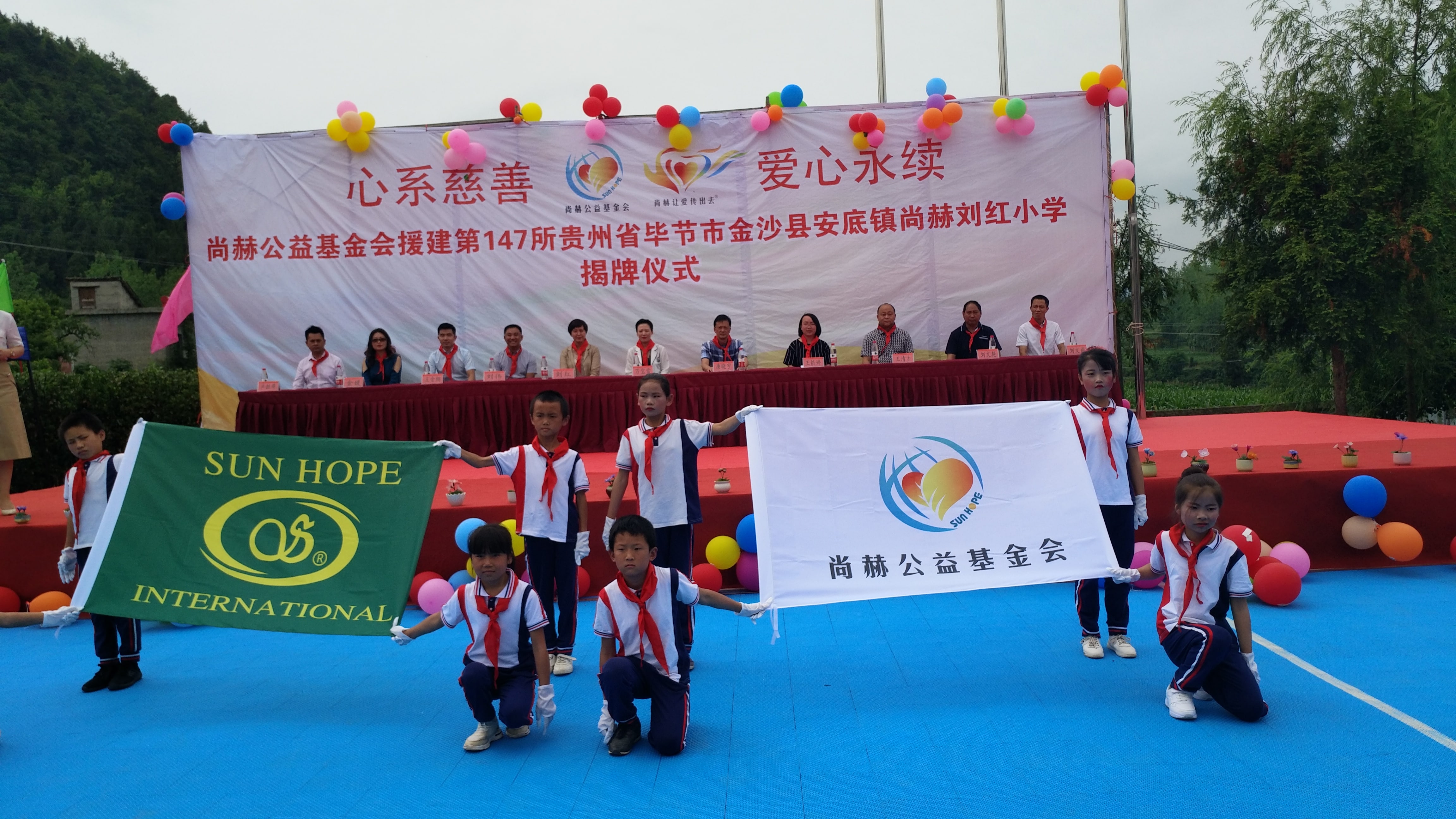 第147所 毕节市金沙县安底镇贝博游戏平台刘红小学 第147所 毕节市金沙县安底镇贝博游戏平台刘红小学