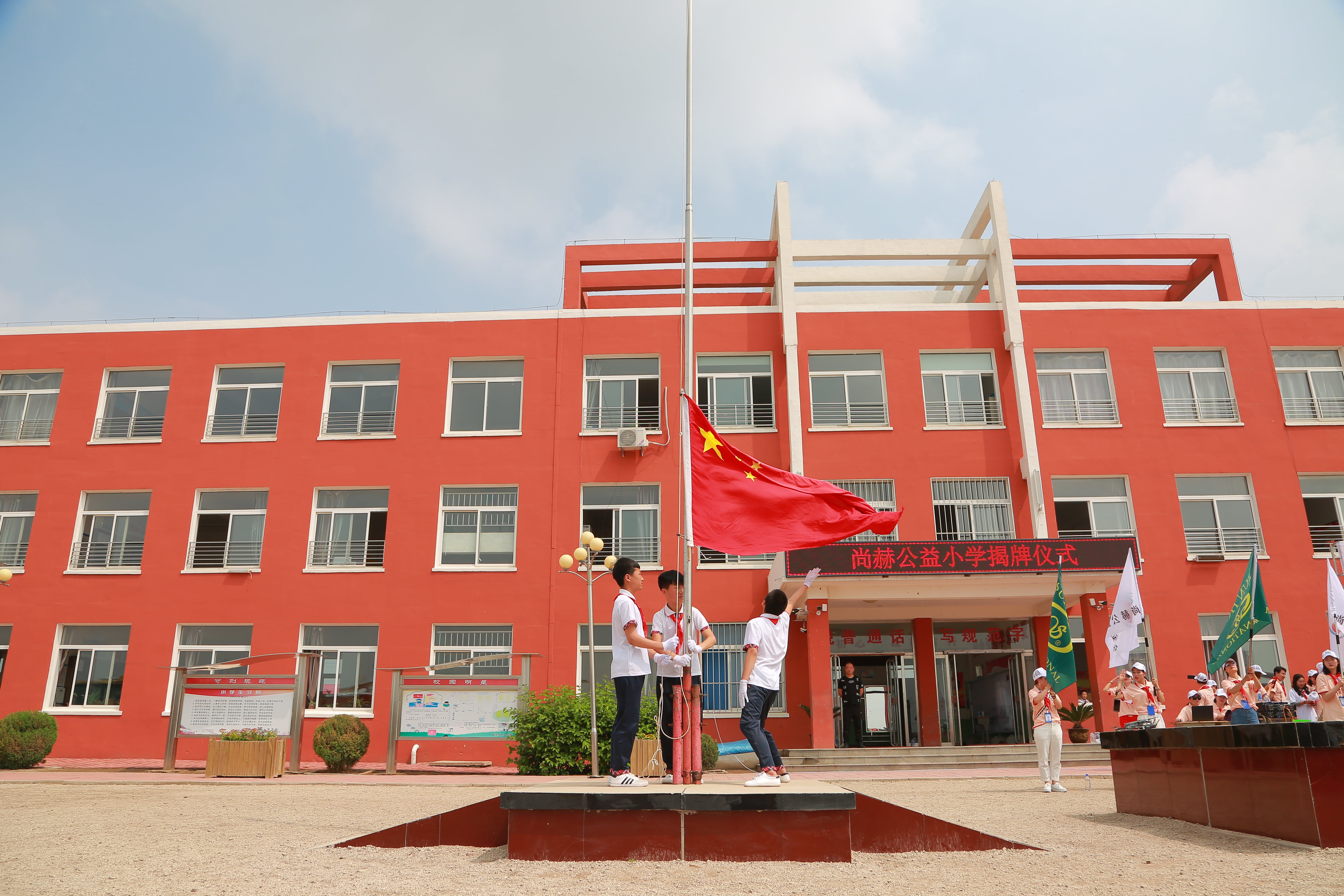 第150所 锦州市黑山县薛屯乡贝博游戏平台王珊小学 第150所 锦州市黑山县薛屯乡贝博游戏平台王珊小学