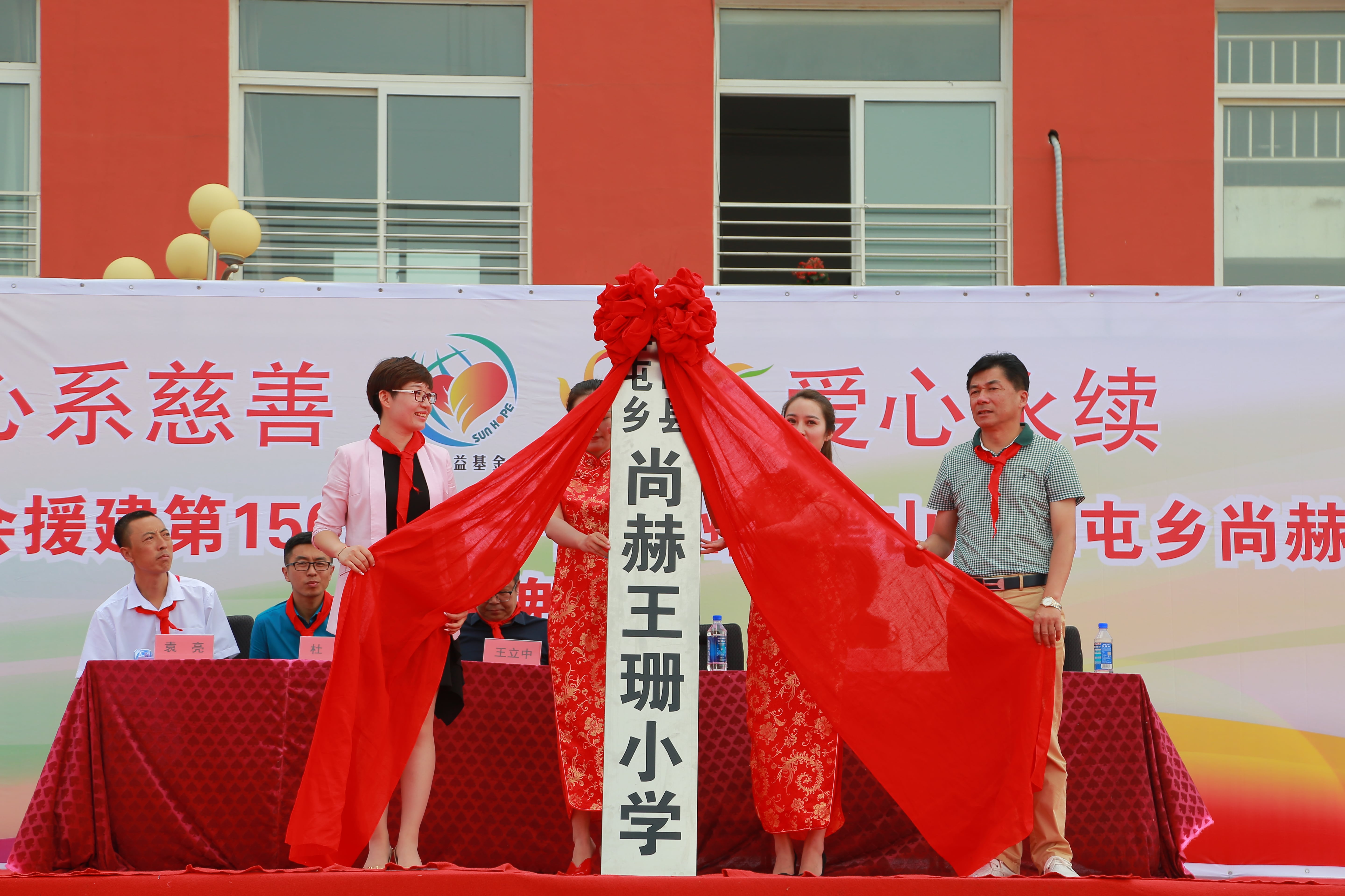 第150所 锦州市黑山县薛屯乡贝博游戏平台王珊小学 第150所 锦州市黑山县薛屯乡贝博游戏平台王珊小学
