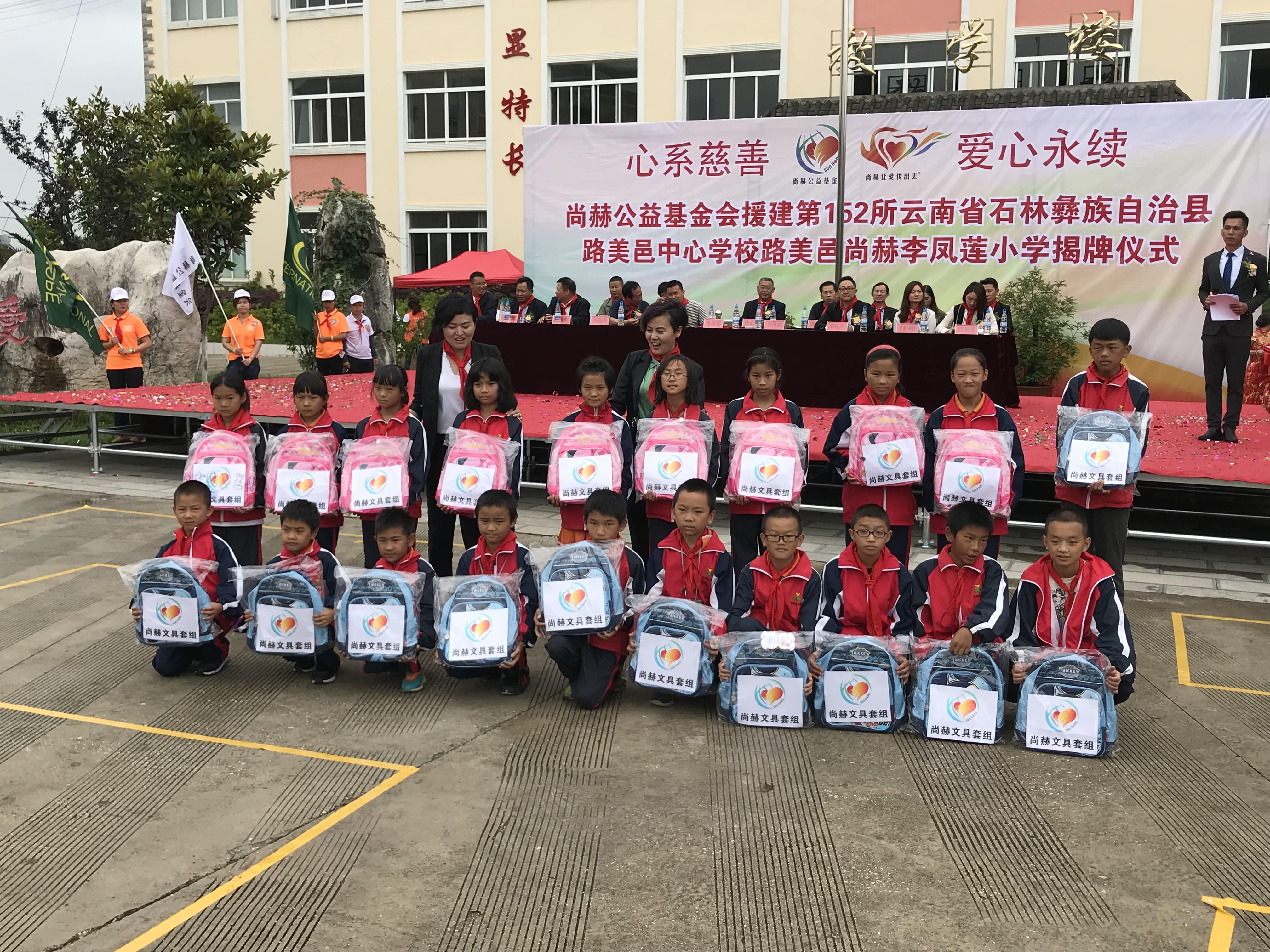 第152所 石林彝族自治县路美邑中心学校路美邑贝博游戏平台李凤莲小学 第152所 石林彝族自治县路美邑中心学校路美邑贝博游戏平台李凤莲小学