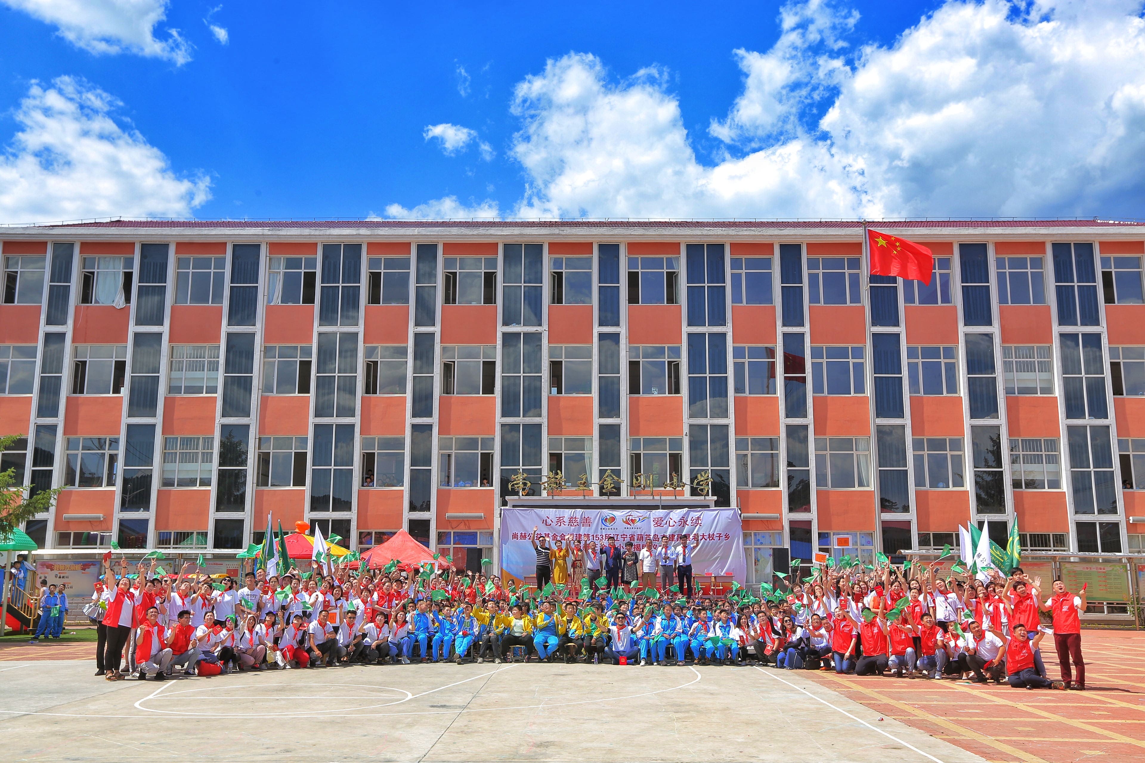 第153所 葫芦岛市建昌县老大杖子乡贝博游戏平台王金刚小学 第153所 葫芦岛市建昌县老大杖子乡贝博游戏平台王金刚小学