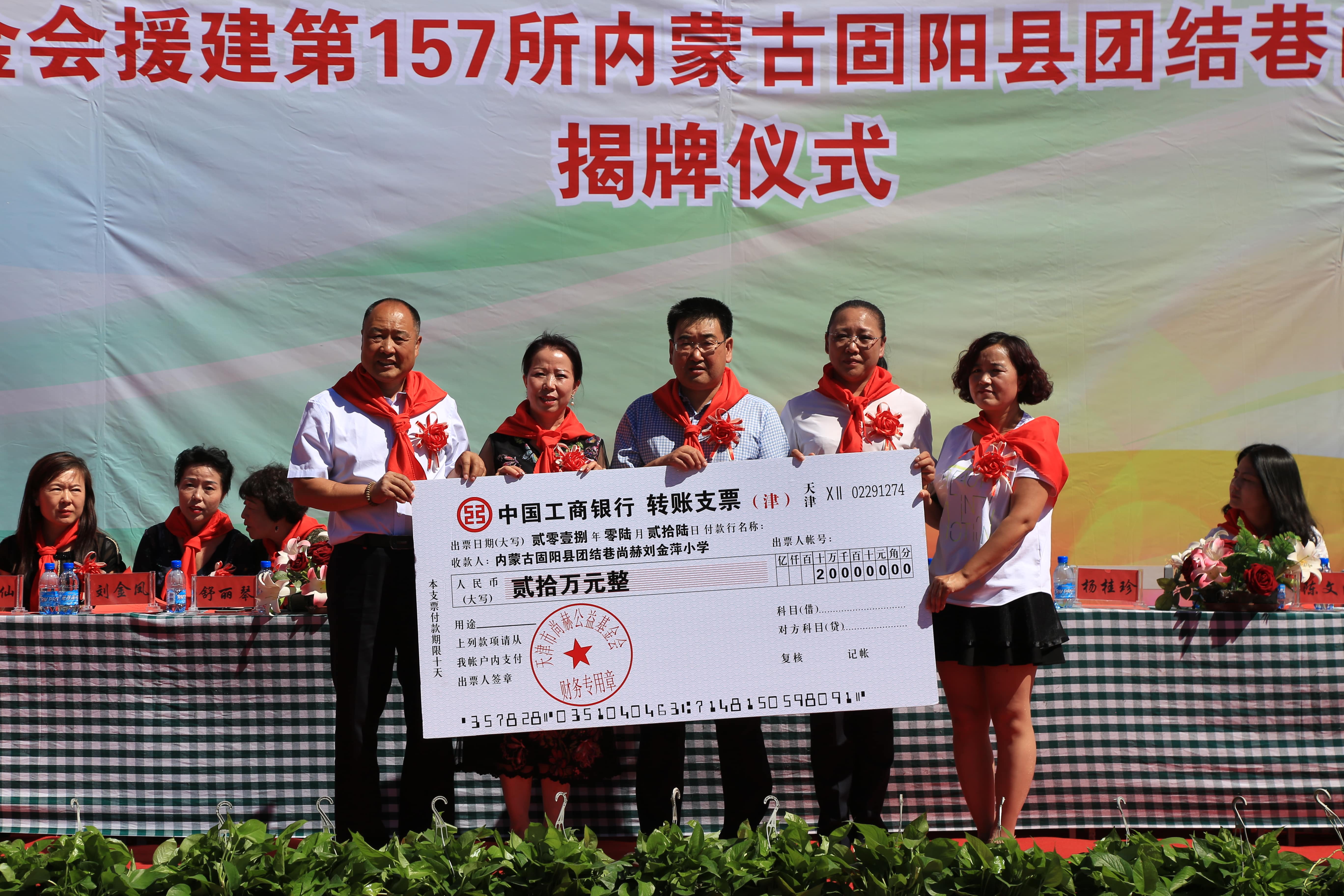 第157所 固阳县团结巷贝博游戏平台刘金萍小学 第157所 固阳县团结巷贝博游戏平台刘金萍小学