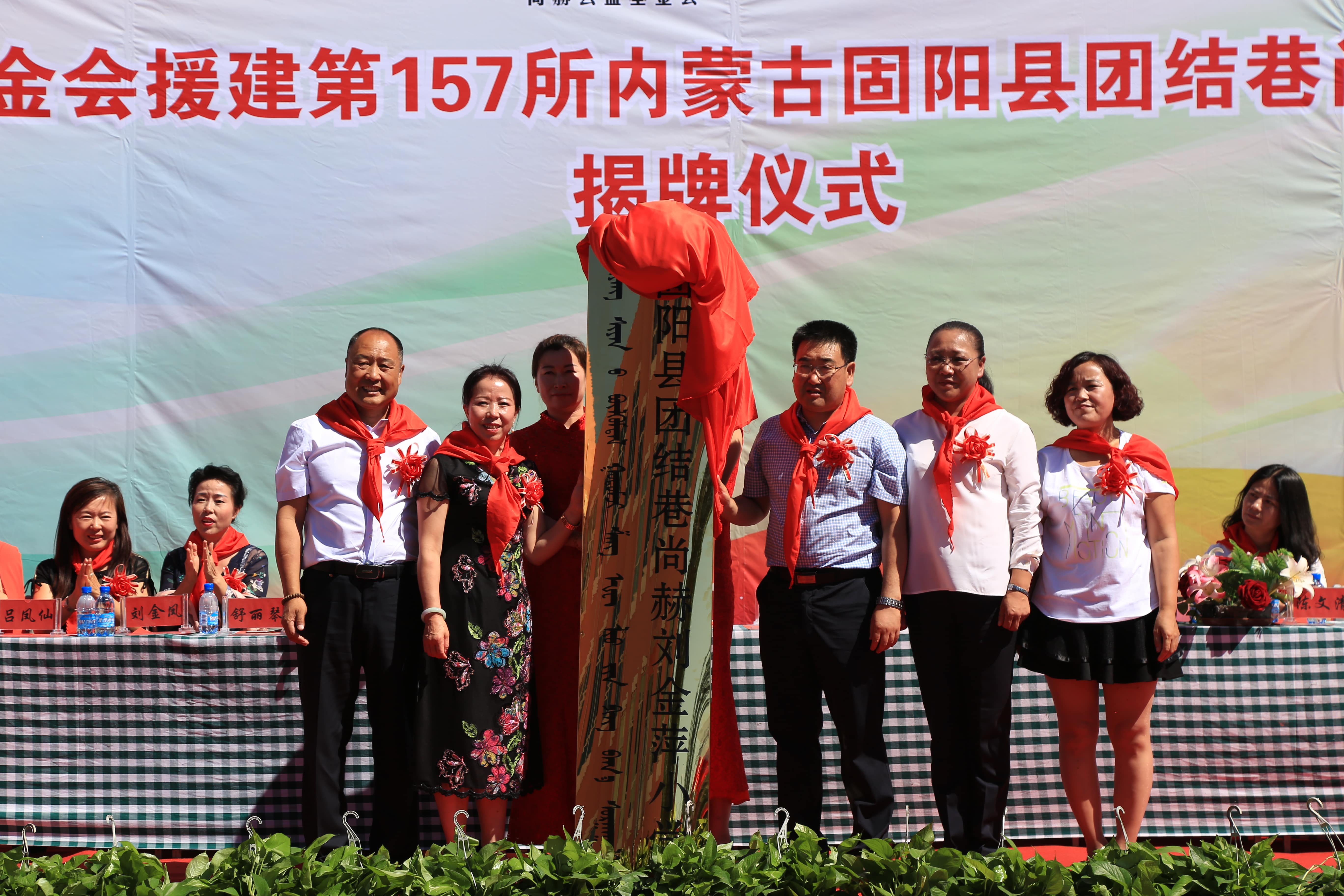 第157所 固阳县团结巷贝博游戏平台刘金萍小学 第157所 固阳县团结巷贝博游戏平台刘金萍小学