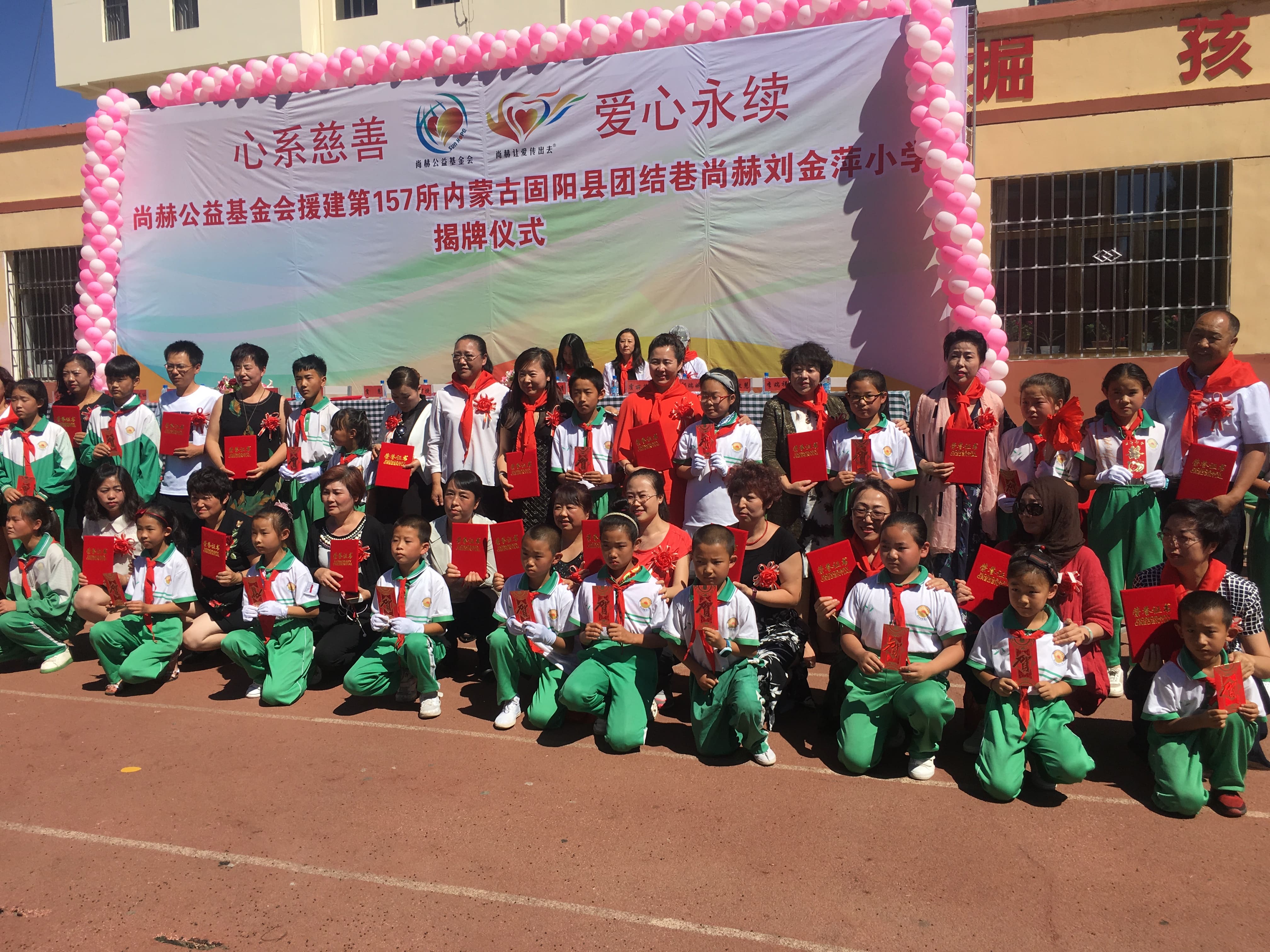 第157所 固阳县团结巷贝博游戏平台刘金萍小学 第157所 固阳县团结巷贝博游戏平台刘金萍小学