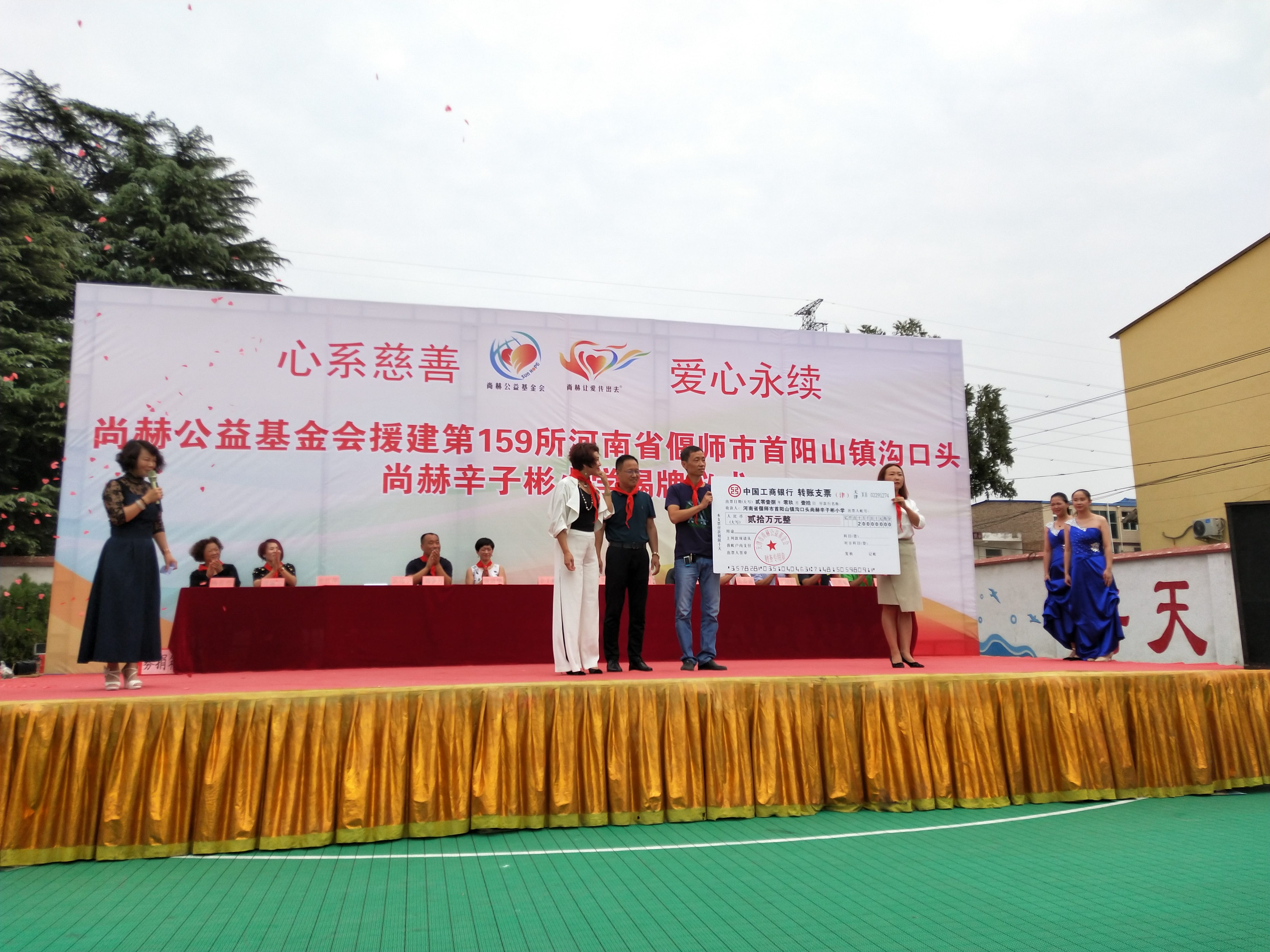 第159所 河南省偃师市首阳山镇沟口头贝博游戏平台辛子彬小学 第159所 河南省偃师市首阳山镇沟口头贝博游戏平台辛子彬小学