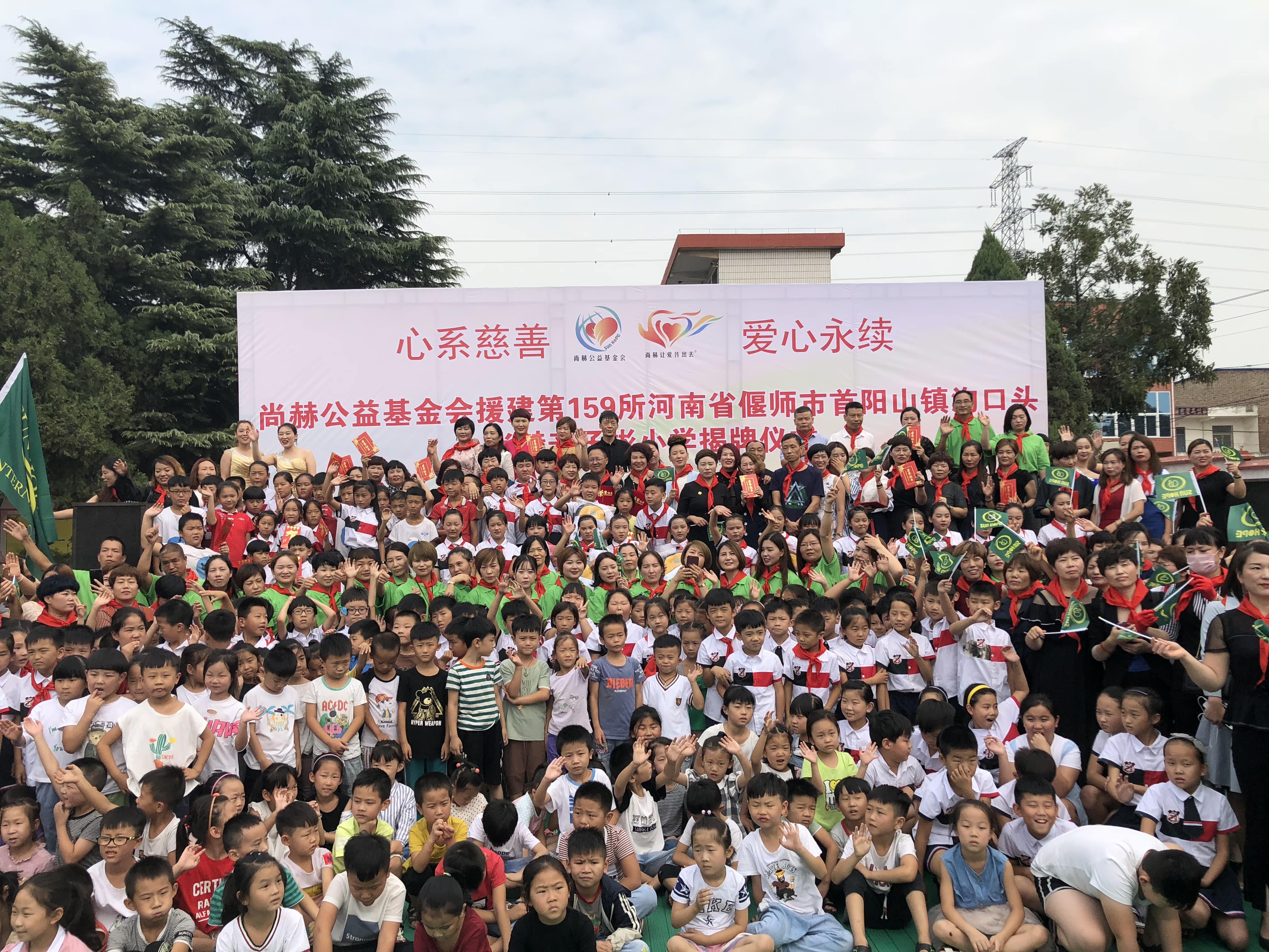 第159所 河南省偃师市首阳山镇沟口头贝博游戏平台辛子彬小学 第159所 河南省偃师市首阳山镇沟口头贝博游戏平台辛子彬小学