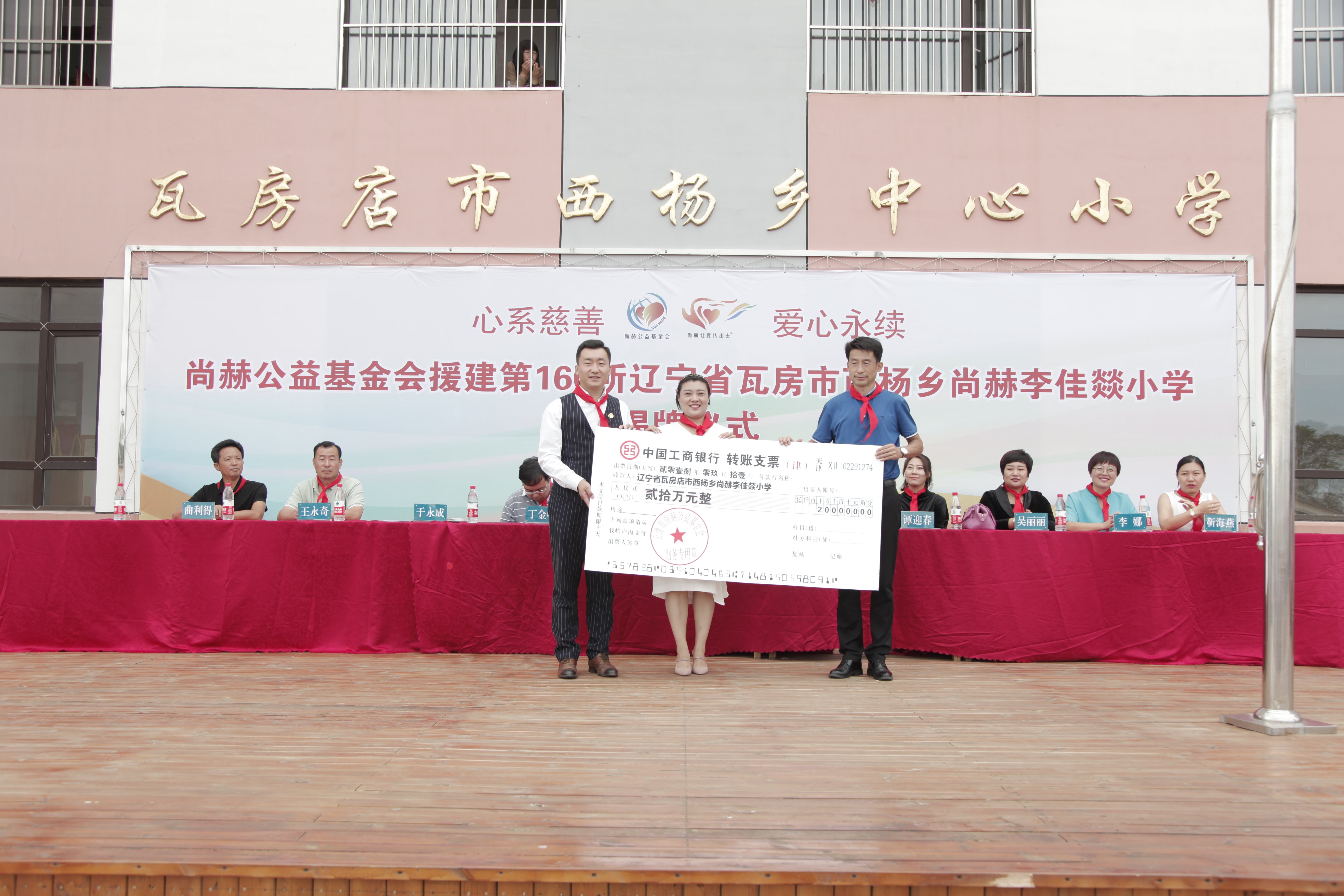 第160所 瓦房店市西杨乡贝博游戏平台李佳燚小学 第160所 瓦房店市西杨乡贝博游戏平台李佳燚小学