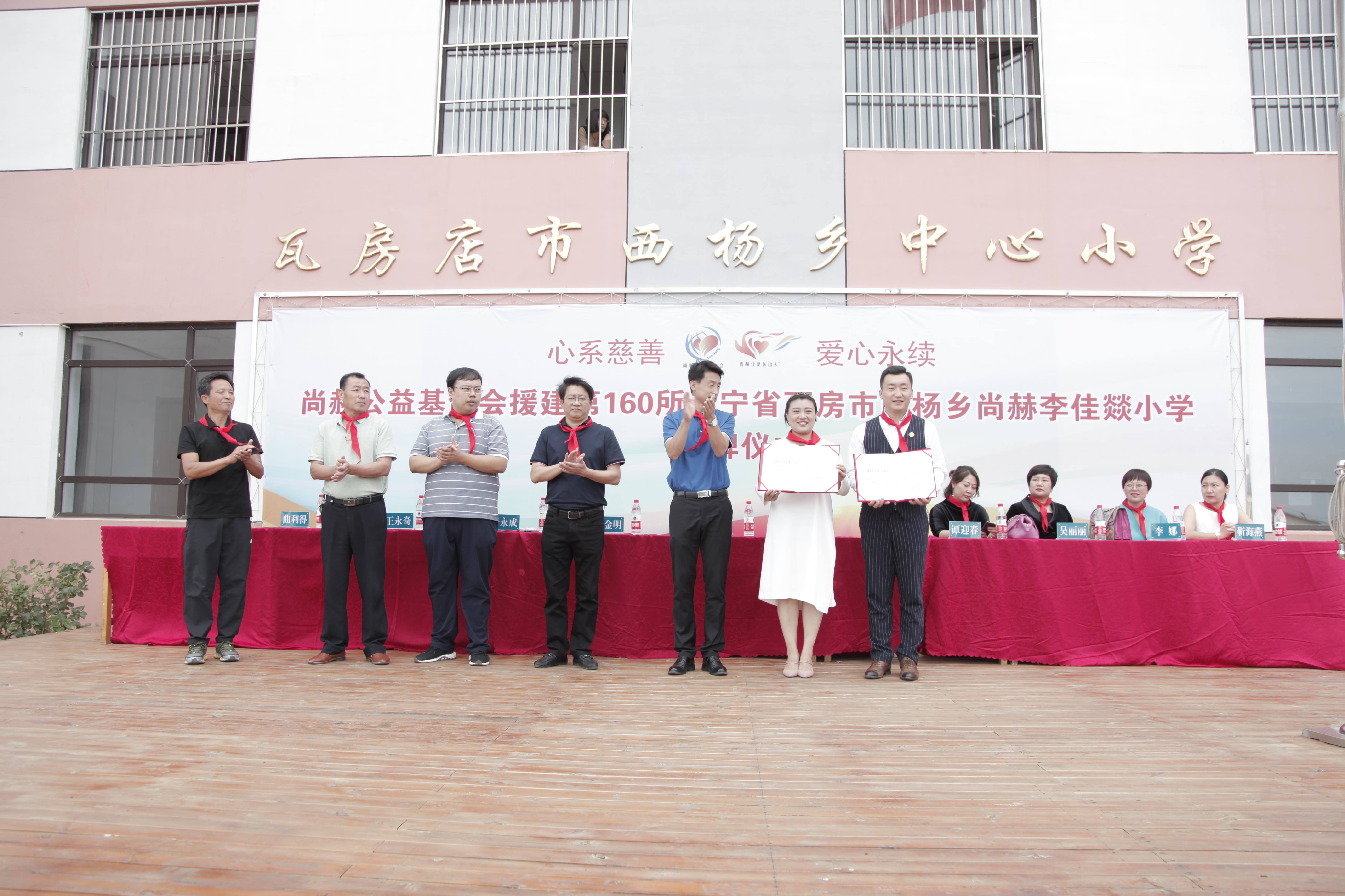 第160所 瓦房店市西杨乡贝博游戏平台李佳燚小学 第160所 瓦房店市西杨乡贝博游戏平台李佳燚小学