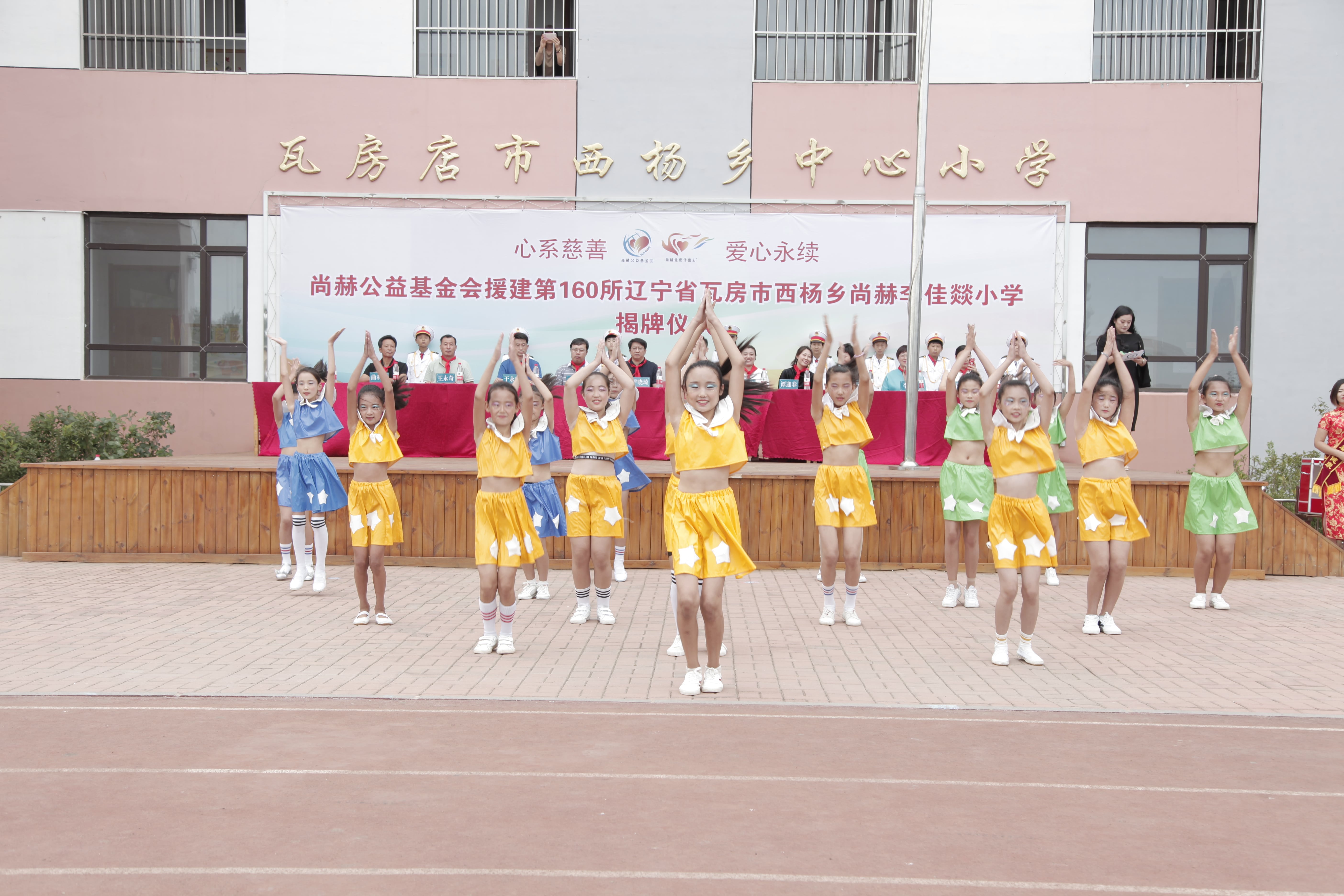 第160所 瓦房店市西杨乡贝博游戏平台李佳燚小学 第160所 瓦房店市西杨乡贝博游戏平台李佳燚小学