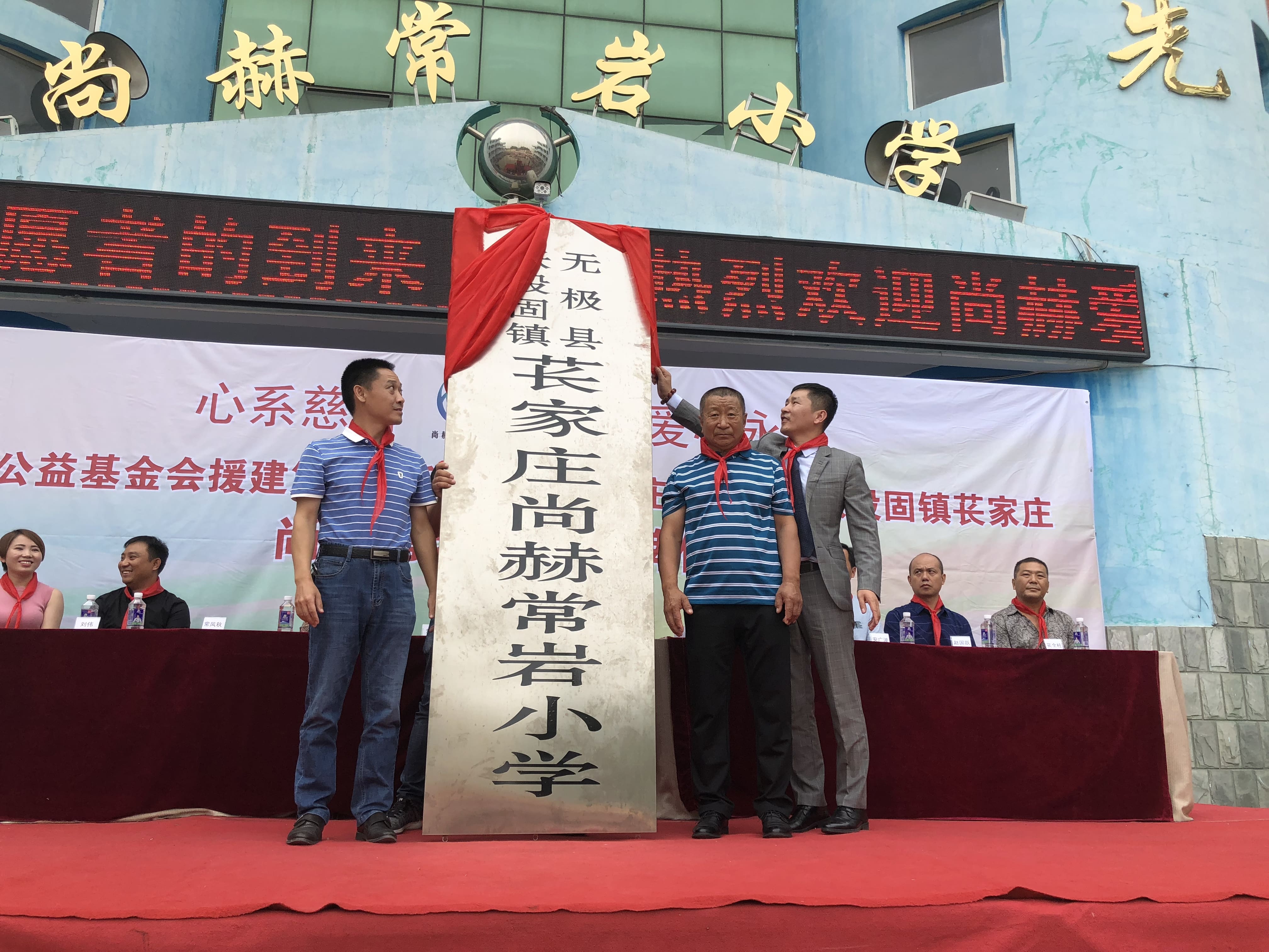 第161所 石家庄市无极县张段固镇苌家庄贝博游戏平台常岩小学 第161所 石家庄市无极县张段固镇苌家庄贝博游戏平台常岩小学