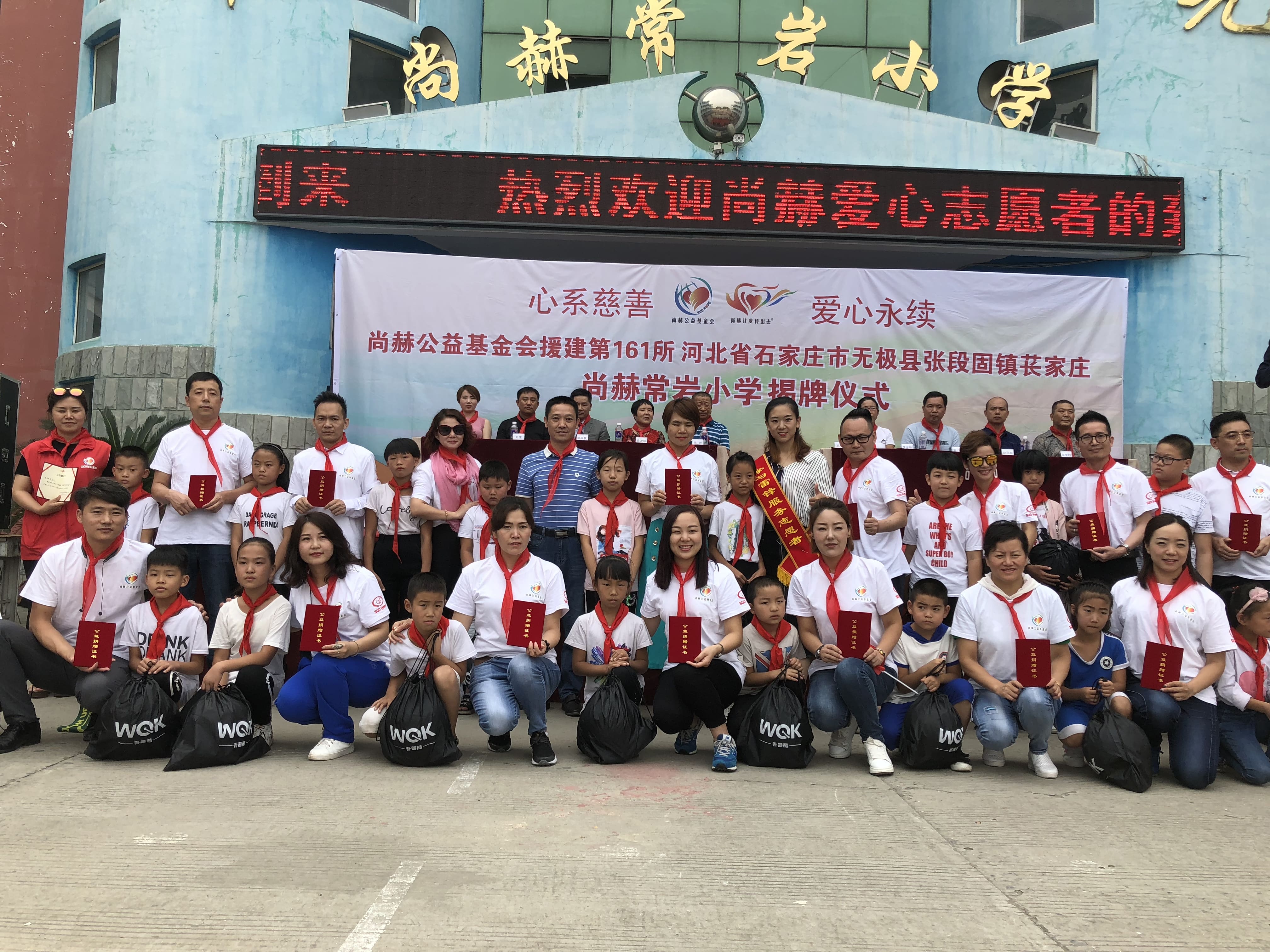 第161所 石家庄市无极县张段固镇苌家庄贝博游戏平台常岩小学 第161所 石家庄市无极县张段固镇苌家庄贝博游戏平台常岩小学