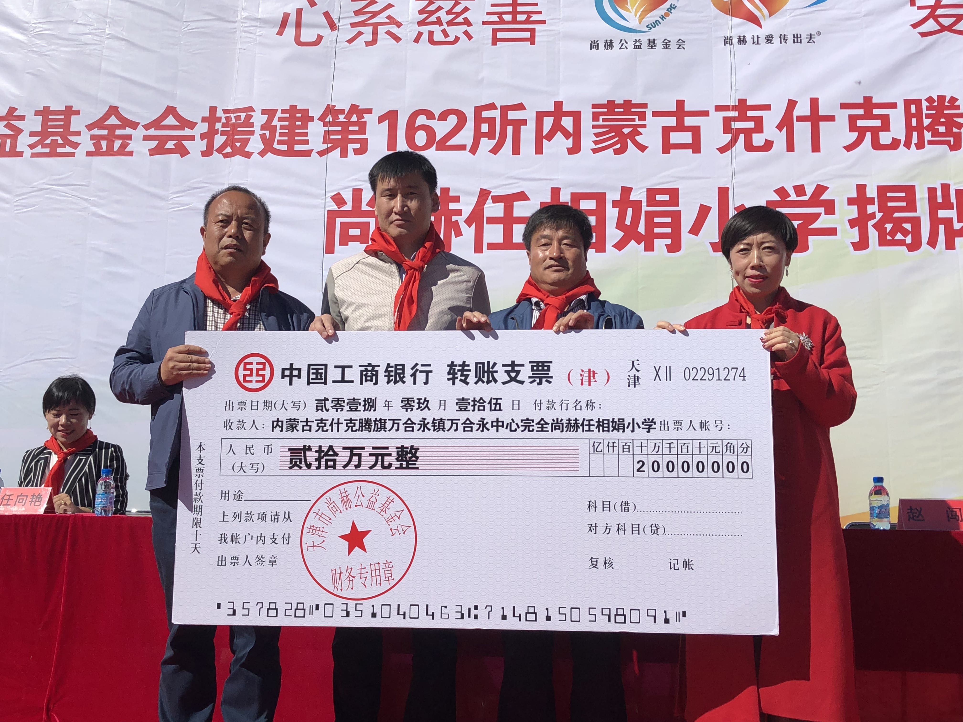 第162所 克什克腾旗万合永镇万合永中心完全贝博游戏平台任相娟小学 第162所 克什克腾旗万合永镇万合永中心完全贝博游戏平台任相娟小学