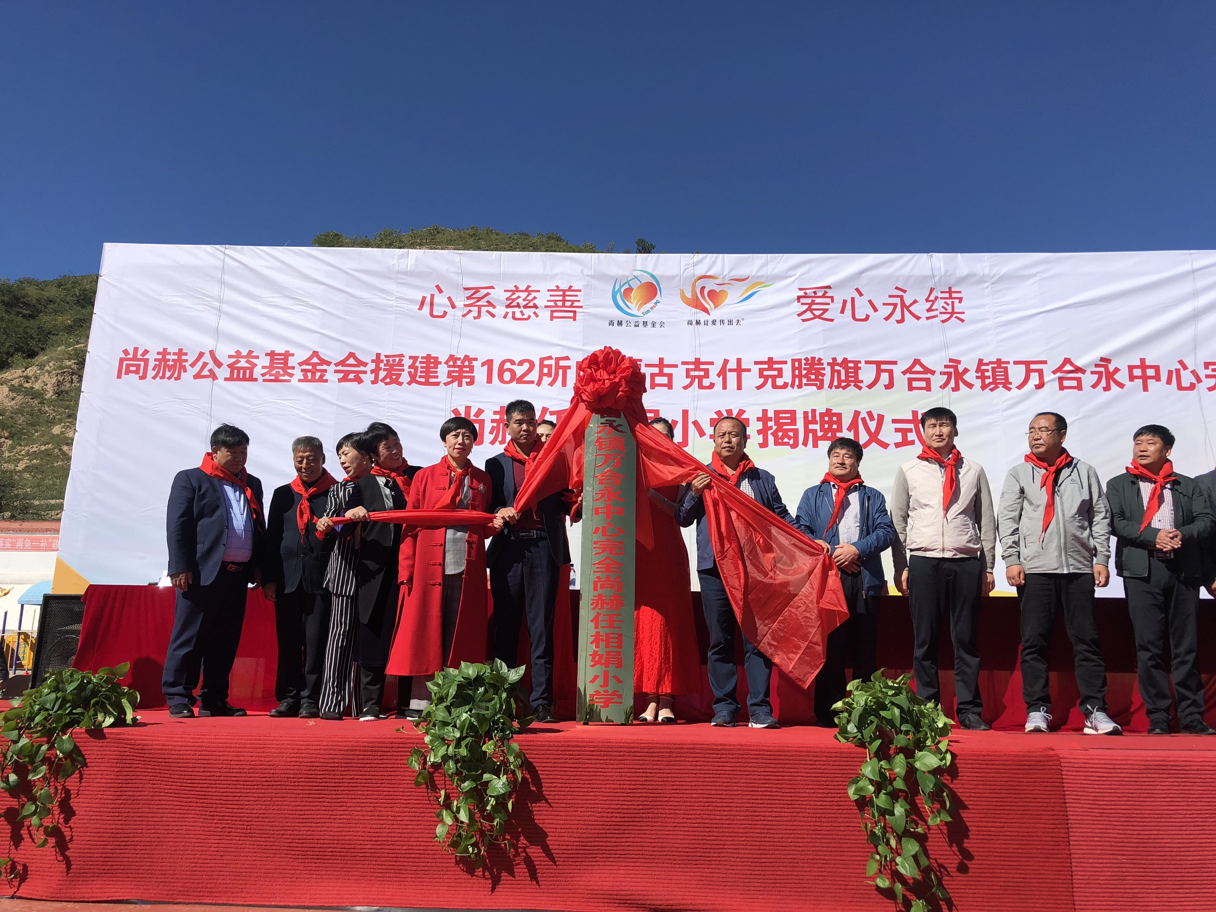 第162所 克什克腾旗万合永镇万合永中心完全贝博游戏平台任相娟小学 第162所 克什克腾旗万合永镇万合永中心完全贝博游戏平台任相娟小学