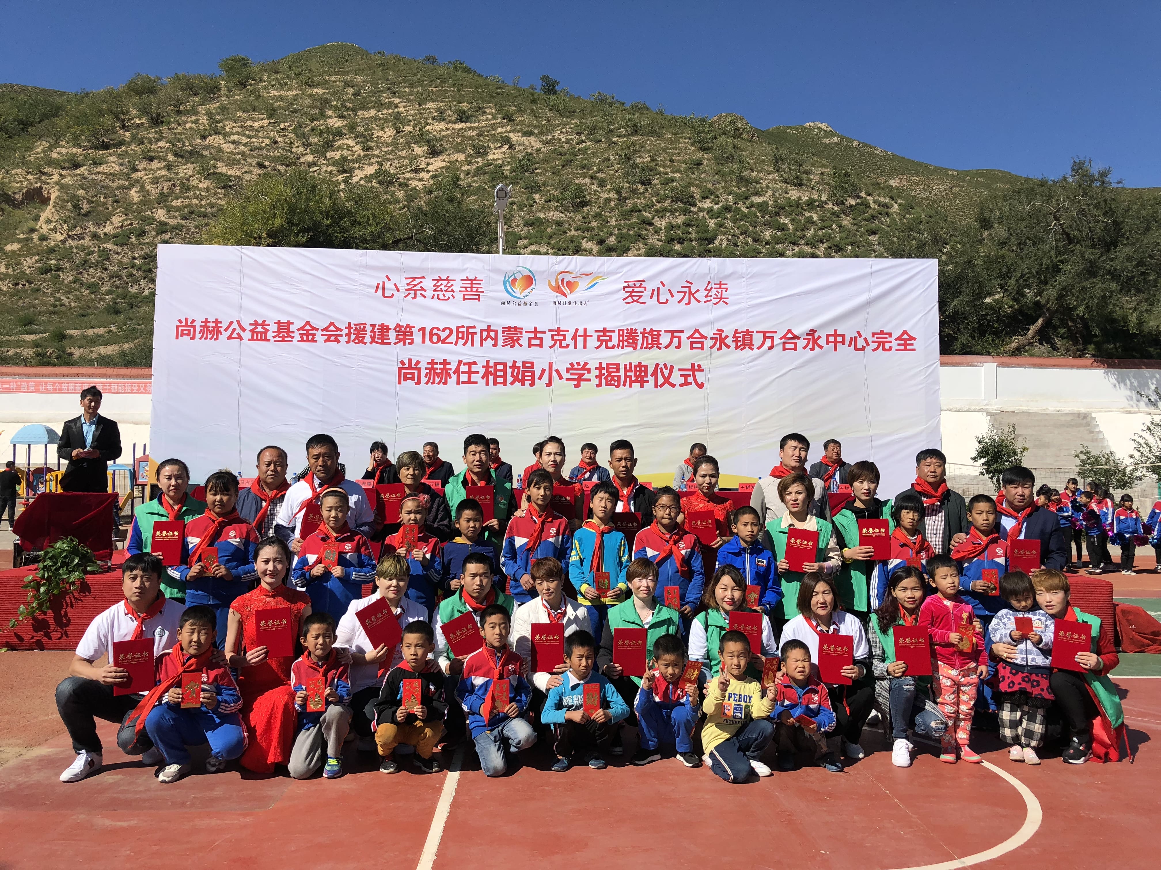 第162所 克什克腾旗万合永镇万合永中心完全贝博游戏平台任相娟小学 第162所 克什克腾旗万合永镇万合永中心完全贝博游戏平台任相娟小学