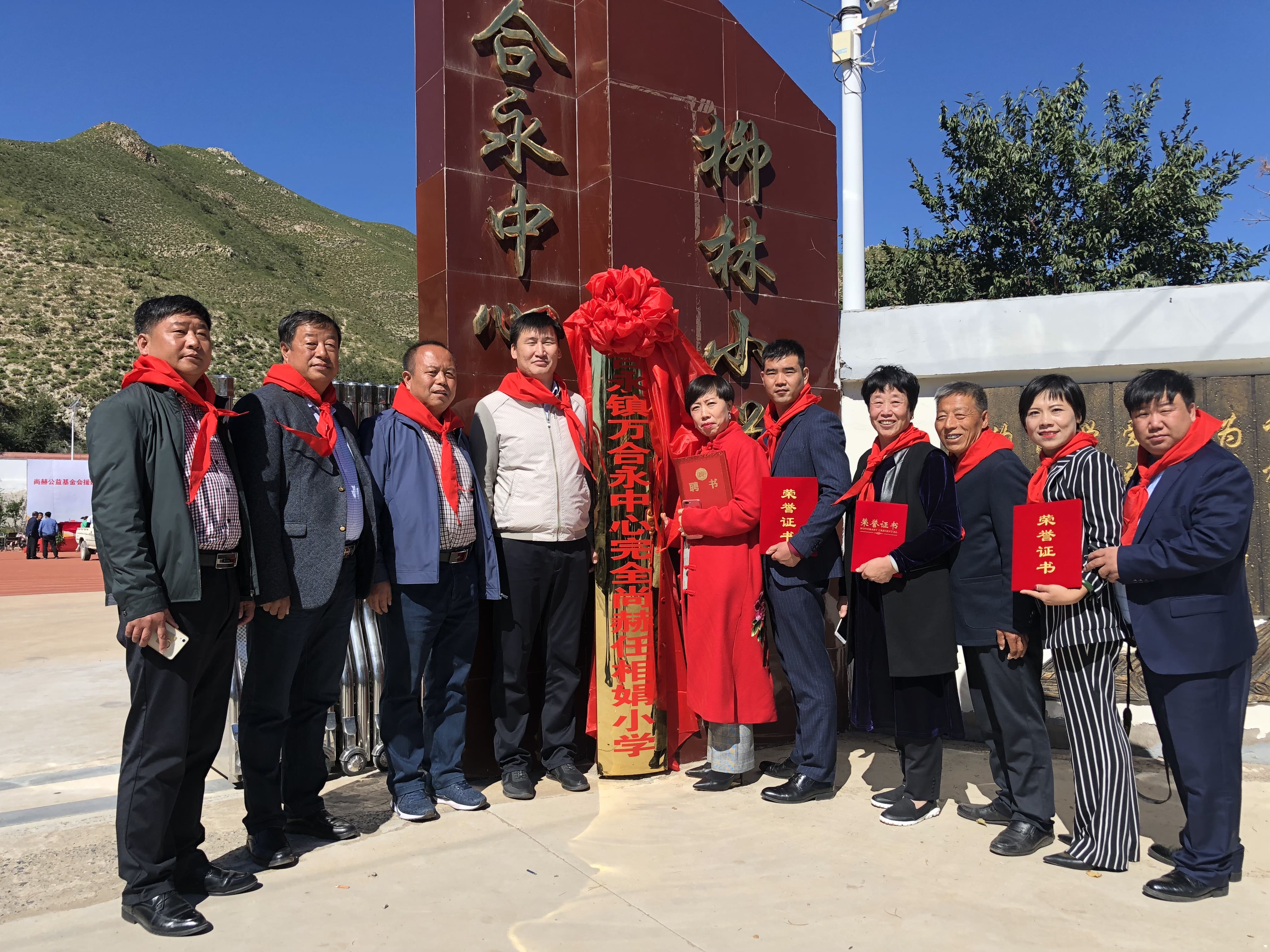 第162所 克什克腾旗万合永镇万合永中心完全贝博游戏平台任相娟小学 第162所 克什克腾旗万合永镇万合永中心完全贝博游戏平台任相娟小学