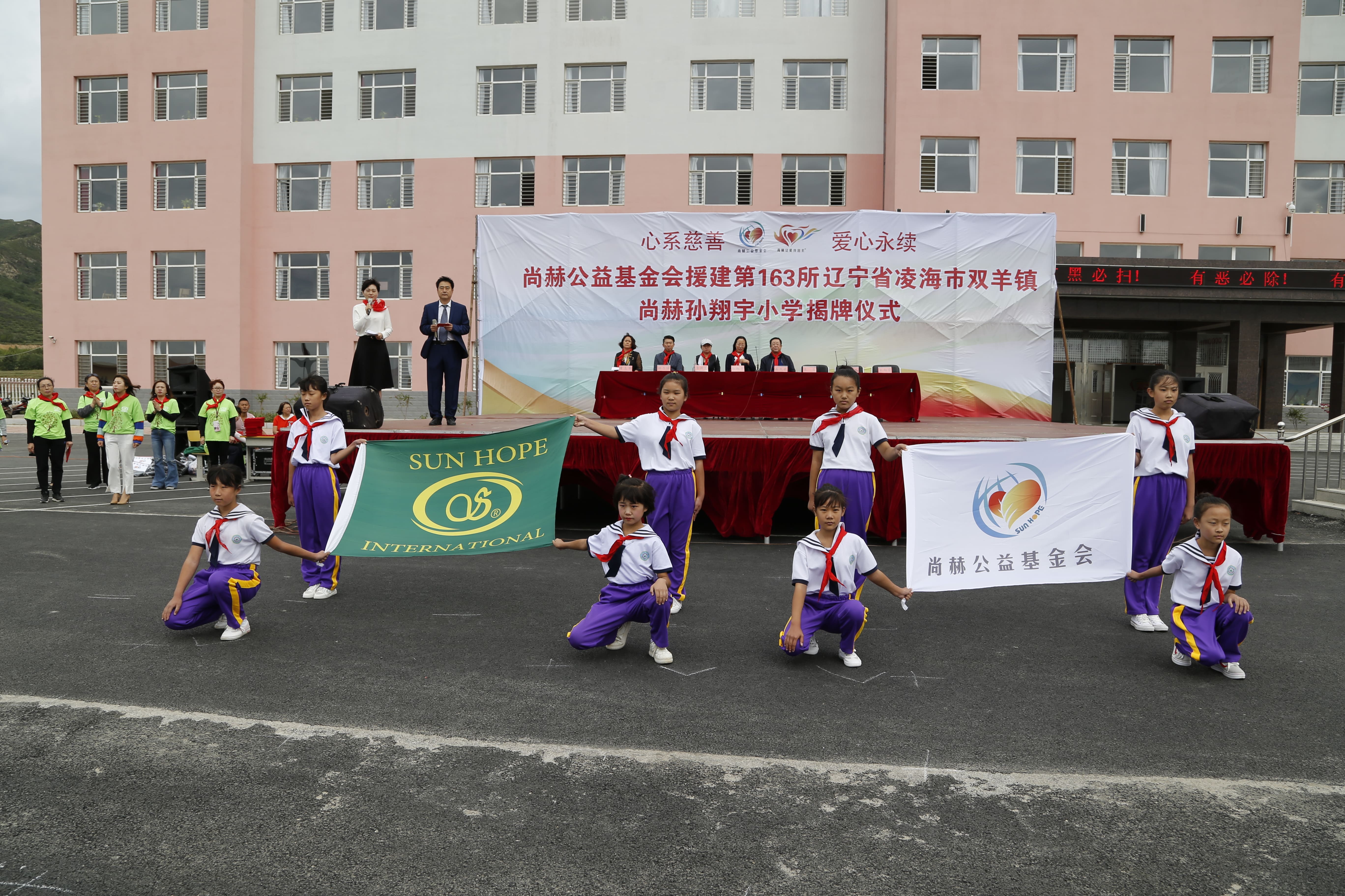 第163所 凌海市双羊镇贝博游戏平台孙翔宇小学 第163所 凌海市双羊镇贝博游戏平台孙翔宇小学