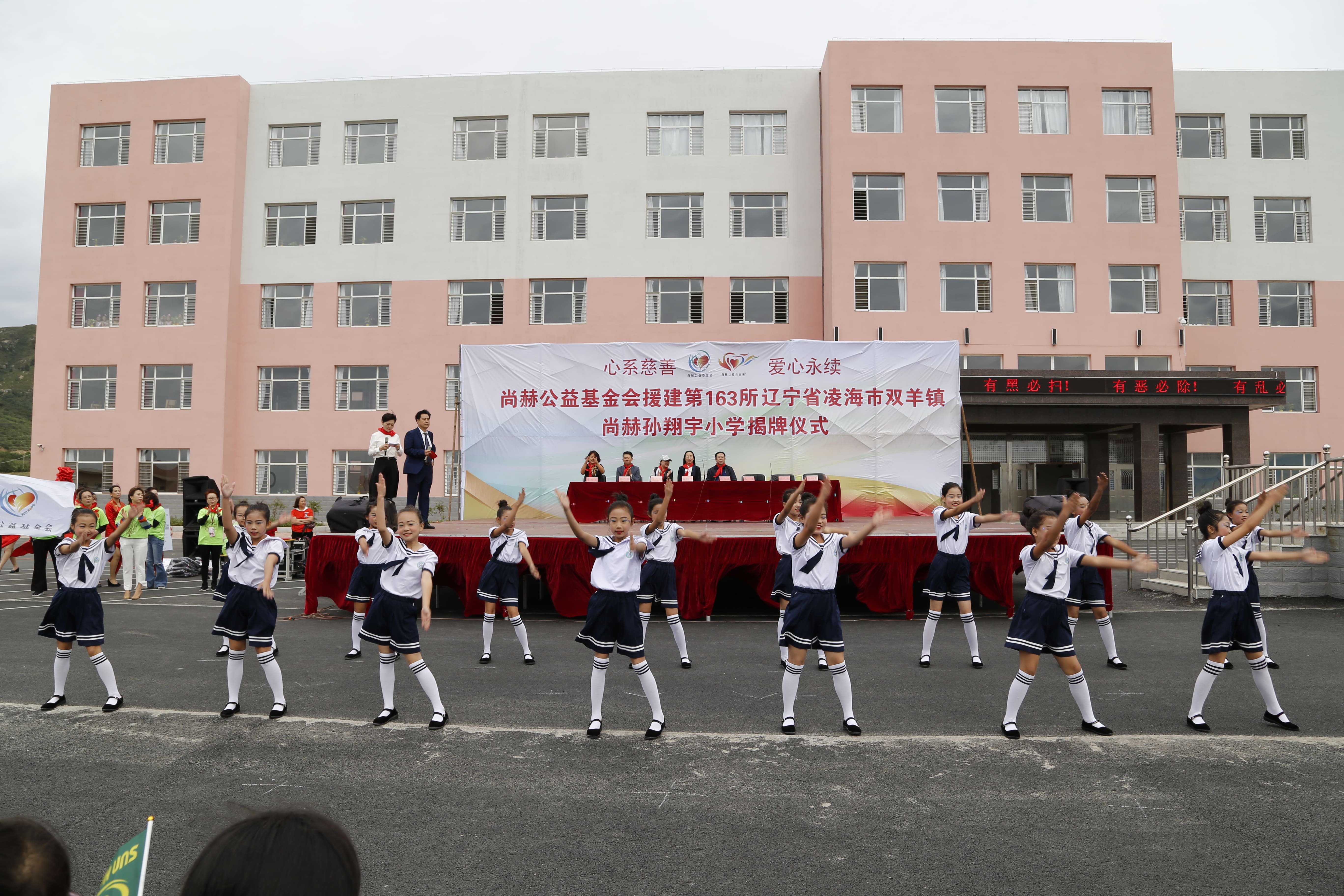 第163所 凌海市双羊镇贝博游戏平台孙翔宇小学 第163所 凌海市双羊镇贝博游戏平台孙翔宇小学
