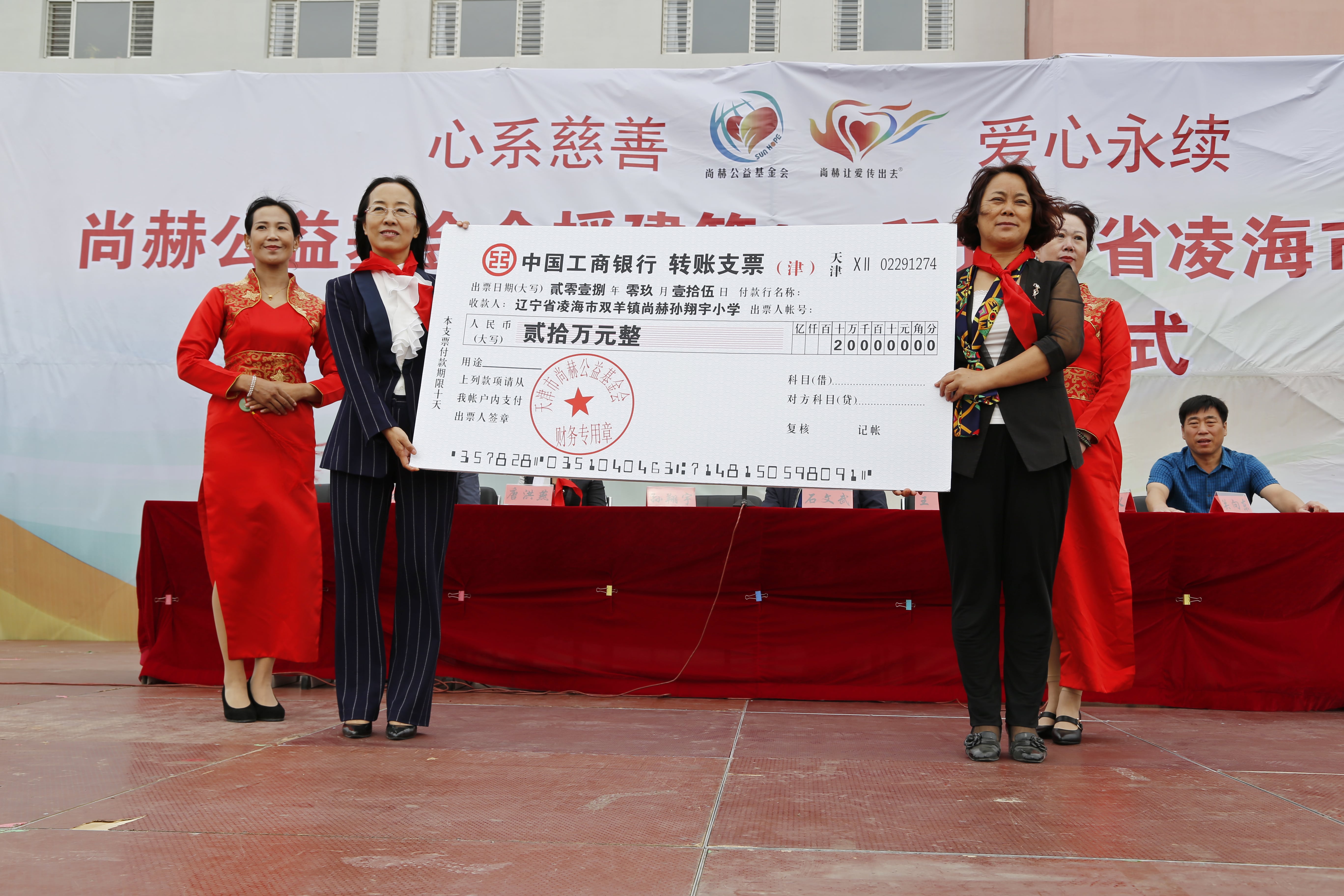 第163所 凌海市双羊镇贝博游戏平台孙翔宇小学 第163所 凌海市双羊镇贝博游戏平台孙翔宇小学