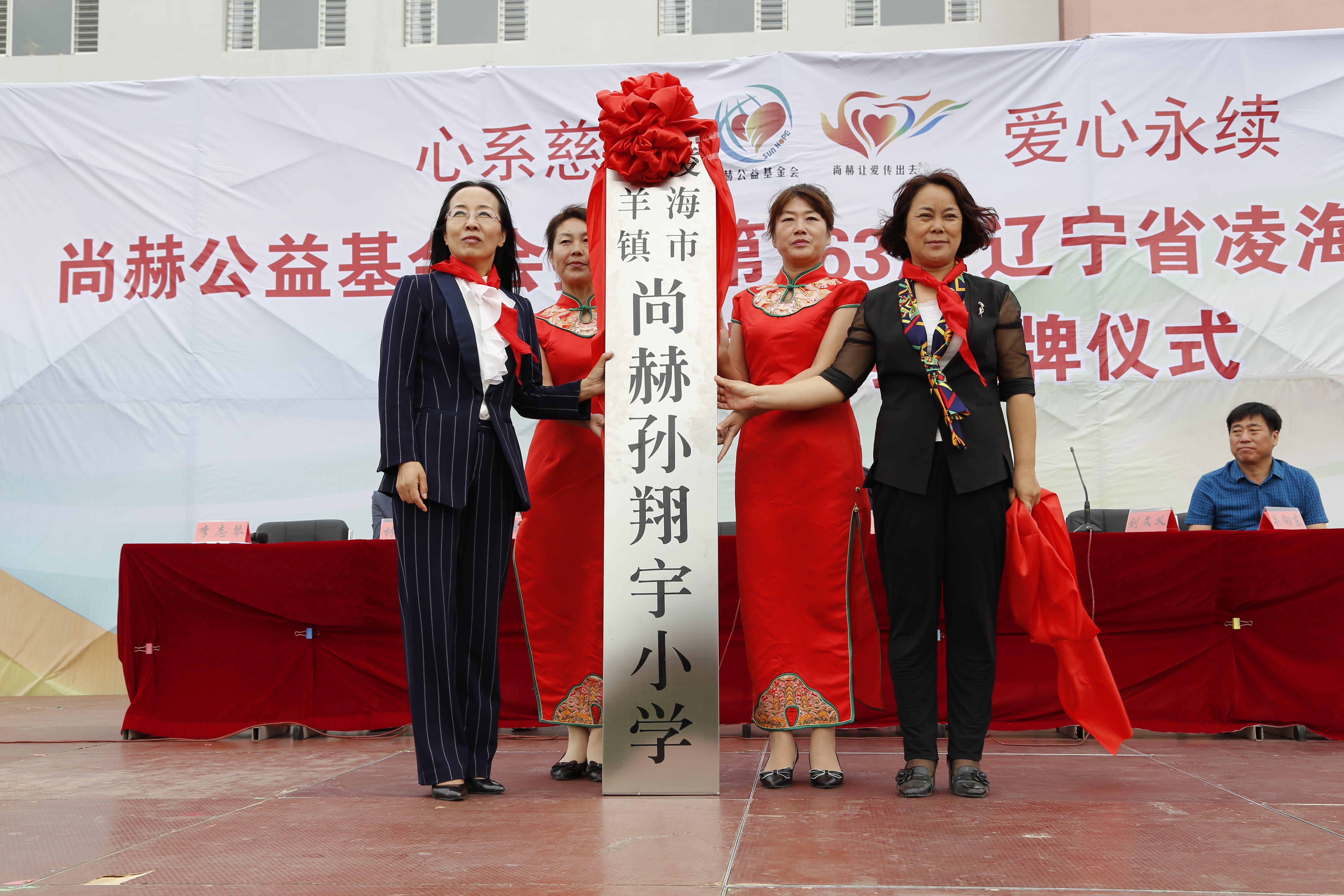 第163所 凌海市双羊镇贝博游戏平台孙翔宇小学 第163所 凌海市双羊镇贝博游戏平台孙翔宇小学