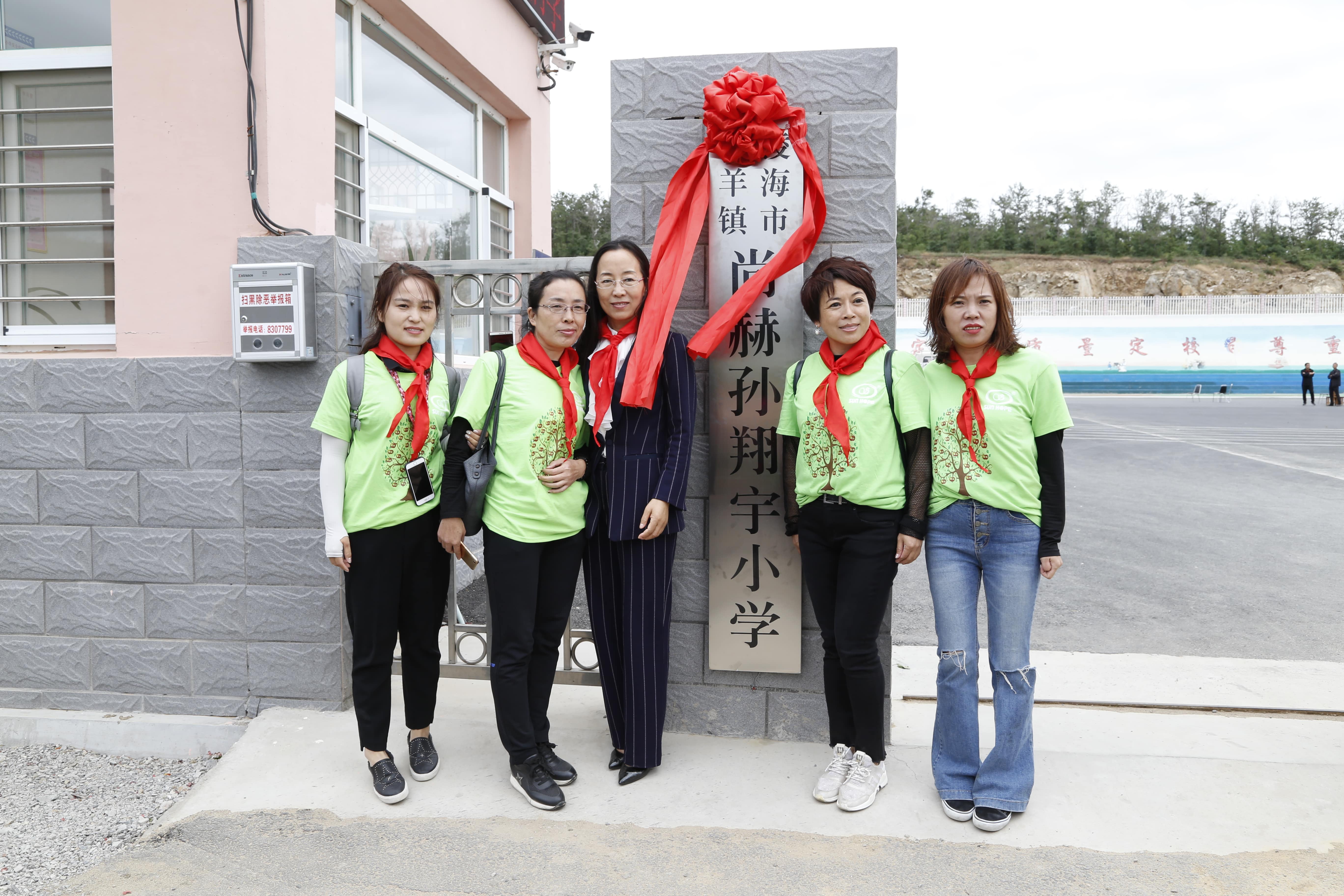 第163所 凌海市双羊镇贝博游戏平台孙翔宇小学 第163所 凌海市双羊镇贝博游戏平台孙翔宇小学