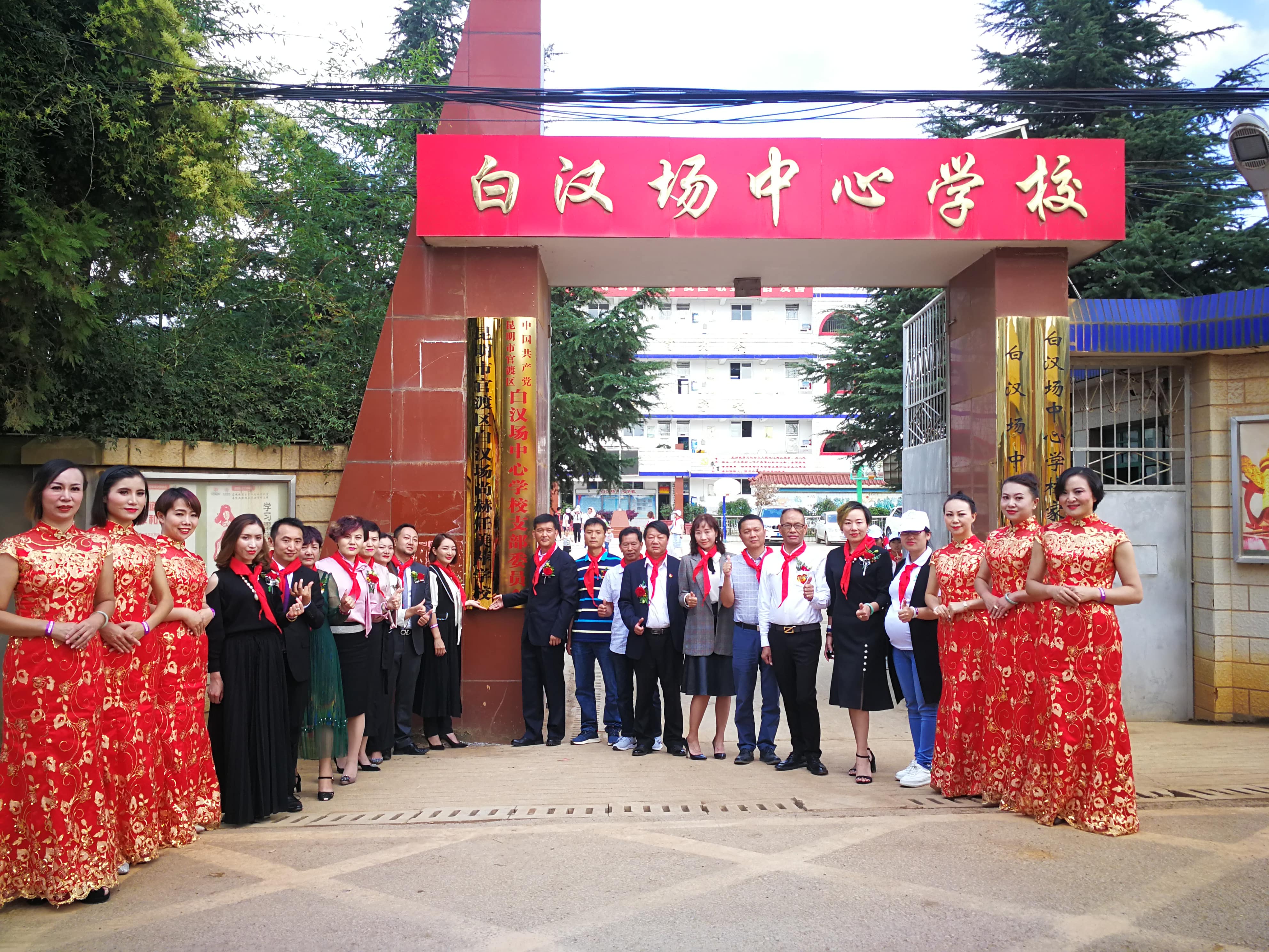 第166所 昆明市官渡区白汉场贝博游戏平台任美萍学校 第166所 昆明市官渡区白汉场贝博游戏平台任美萍学校