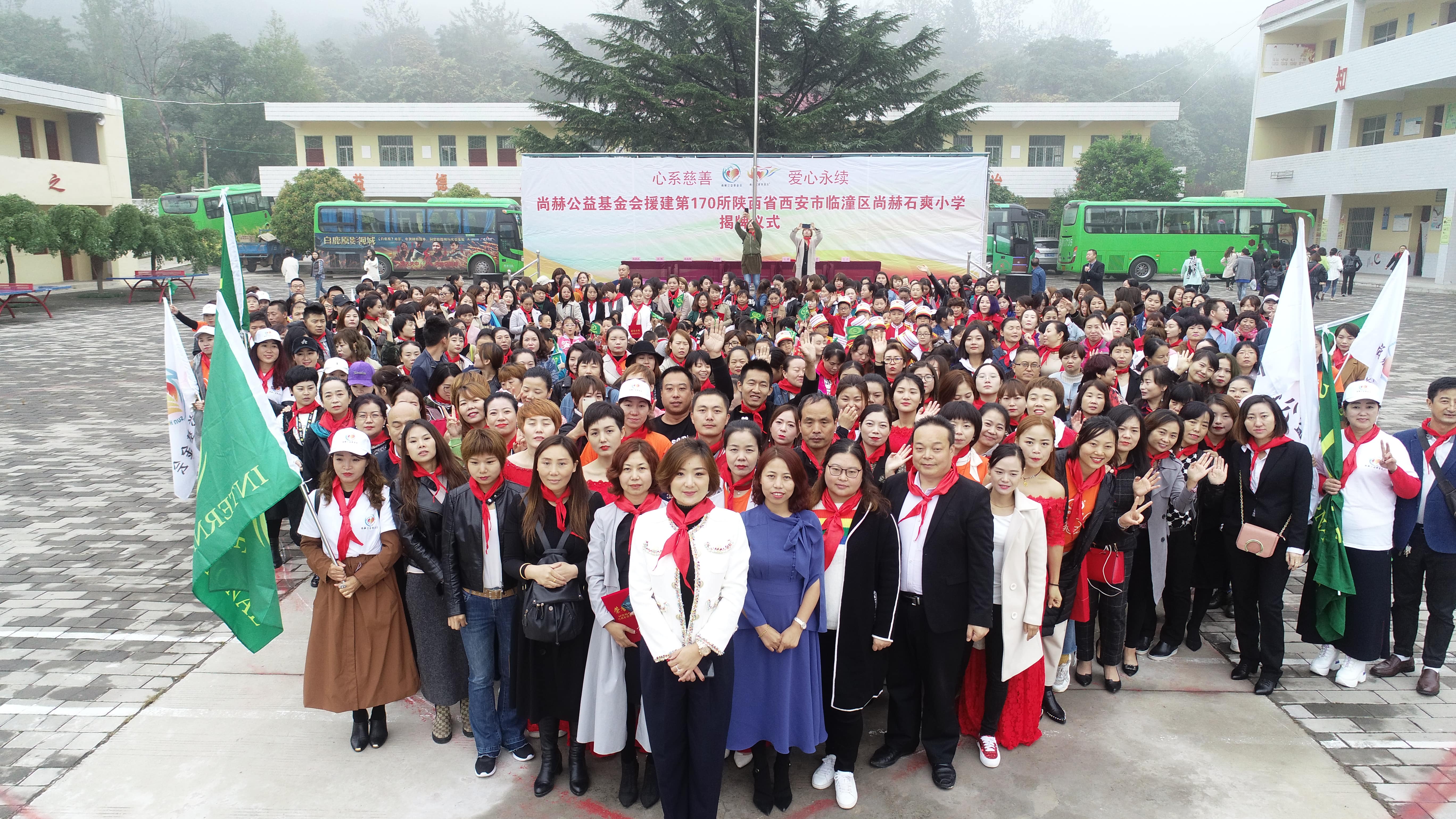 第170所 西安市临潼区贝博游戏平台石爽小学 第170所 西安市临潼区贝博游戏平台石爽小学