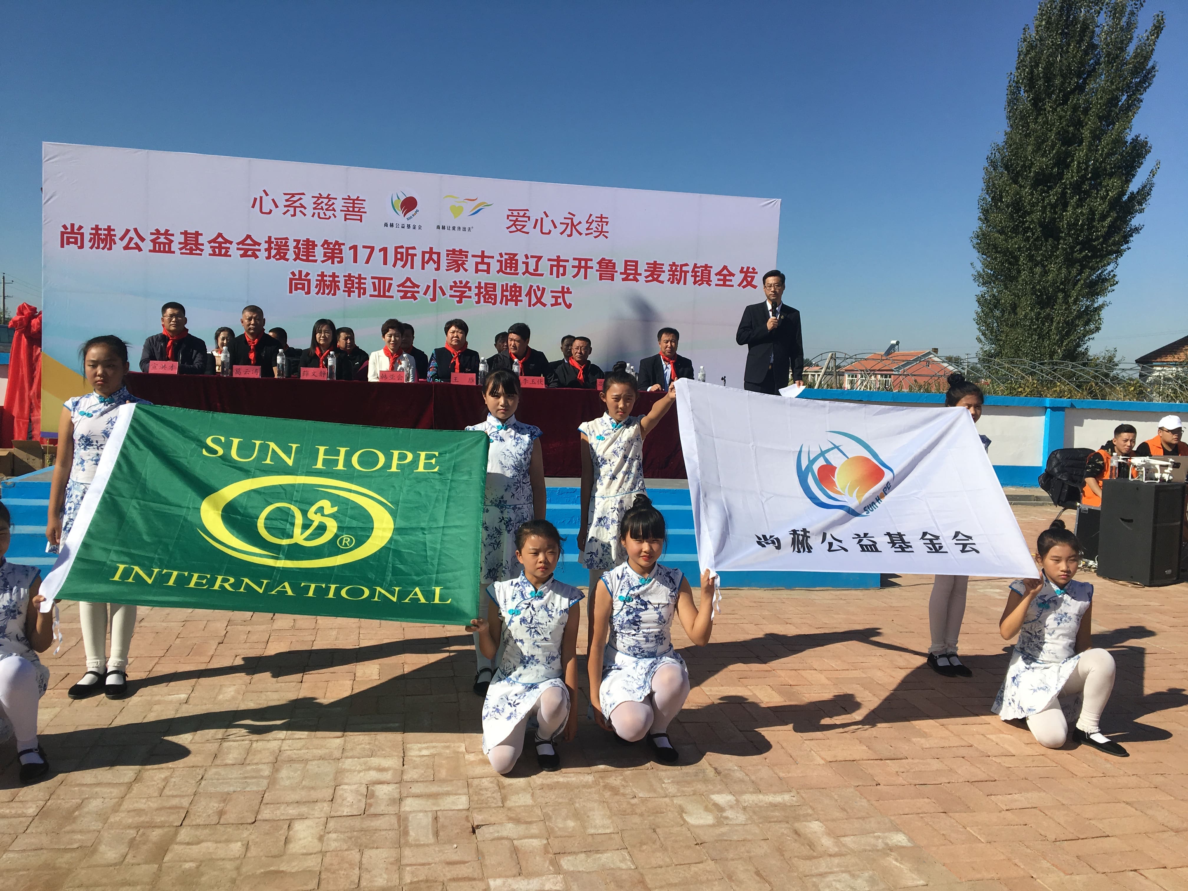 第171所 通辽市开鲁县麦新镇全发贝博游戏平台韩亚会小学 第171所 通辽市开鲁县麦新镇全发贝博游戏平台韩亚会小学