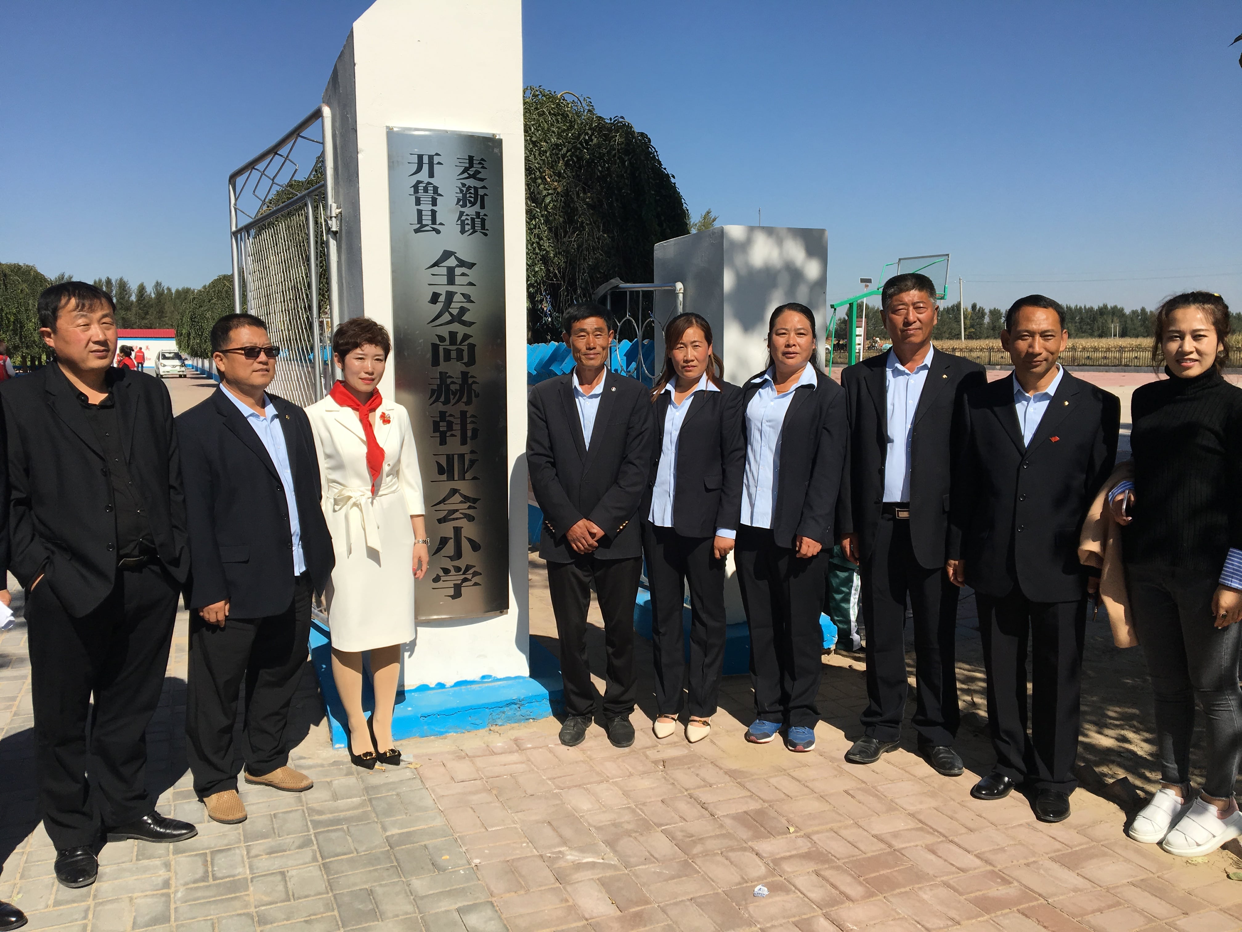 第171所 通辽市开鲁县麦新镇全发贝博游戏平台韩亚会小学 第171所 通辽市开鲁县麦新镇全发贝博游戏平台韩亚会小学