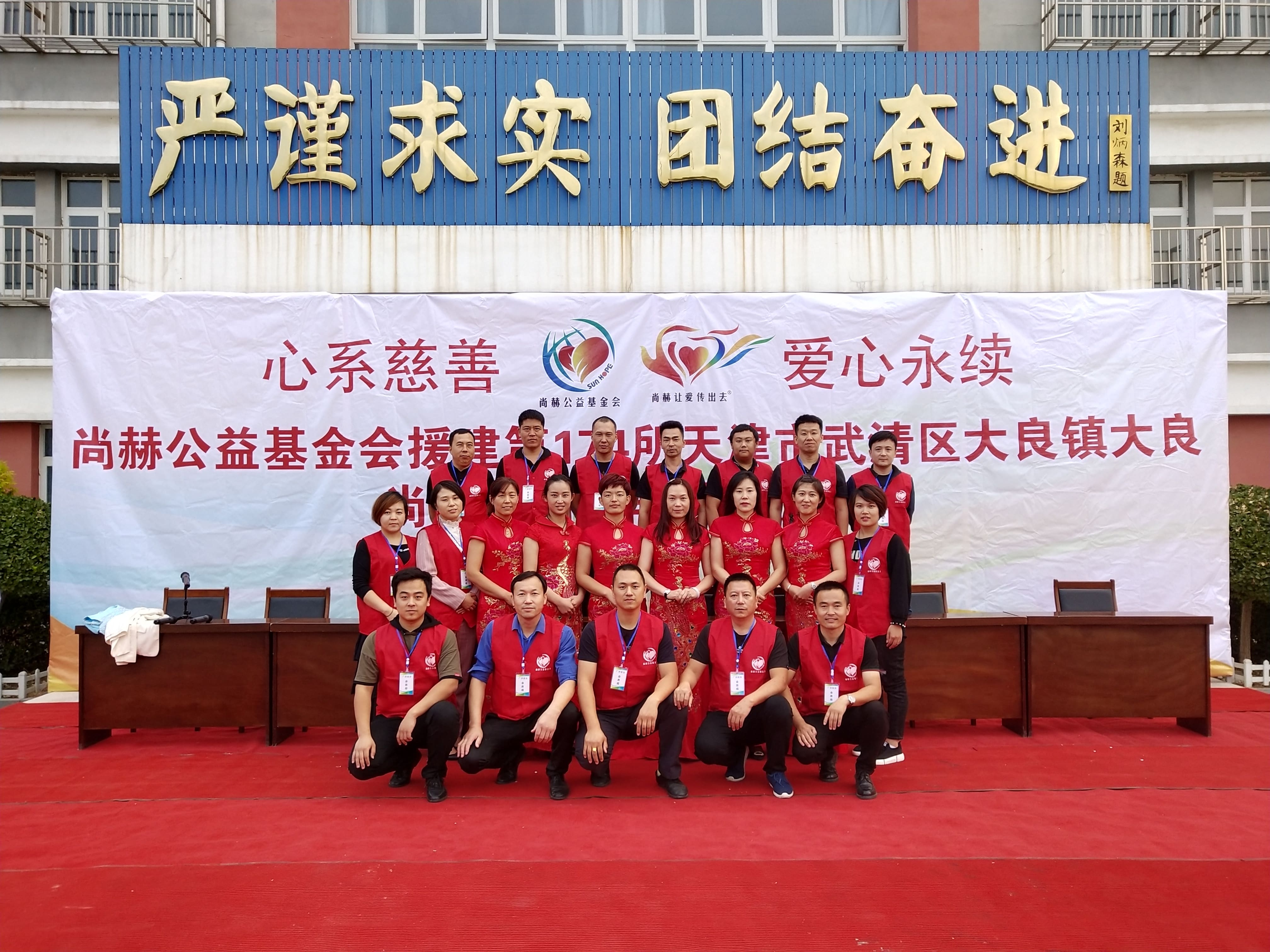 第174所 武清区大良镇大良贝博游戏平台宋娟小学 第174所 武清区大良镇大良贝博游戏平台宋娟小学