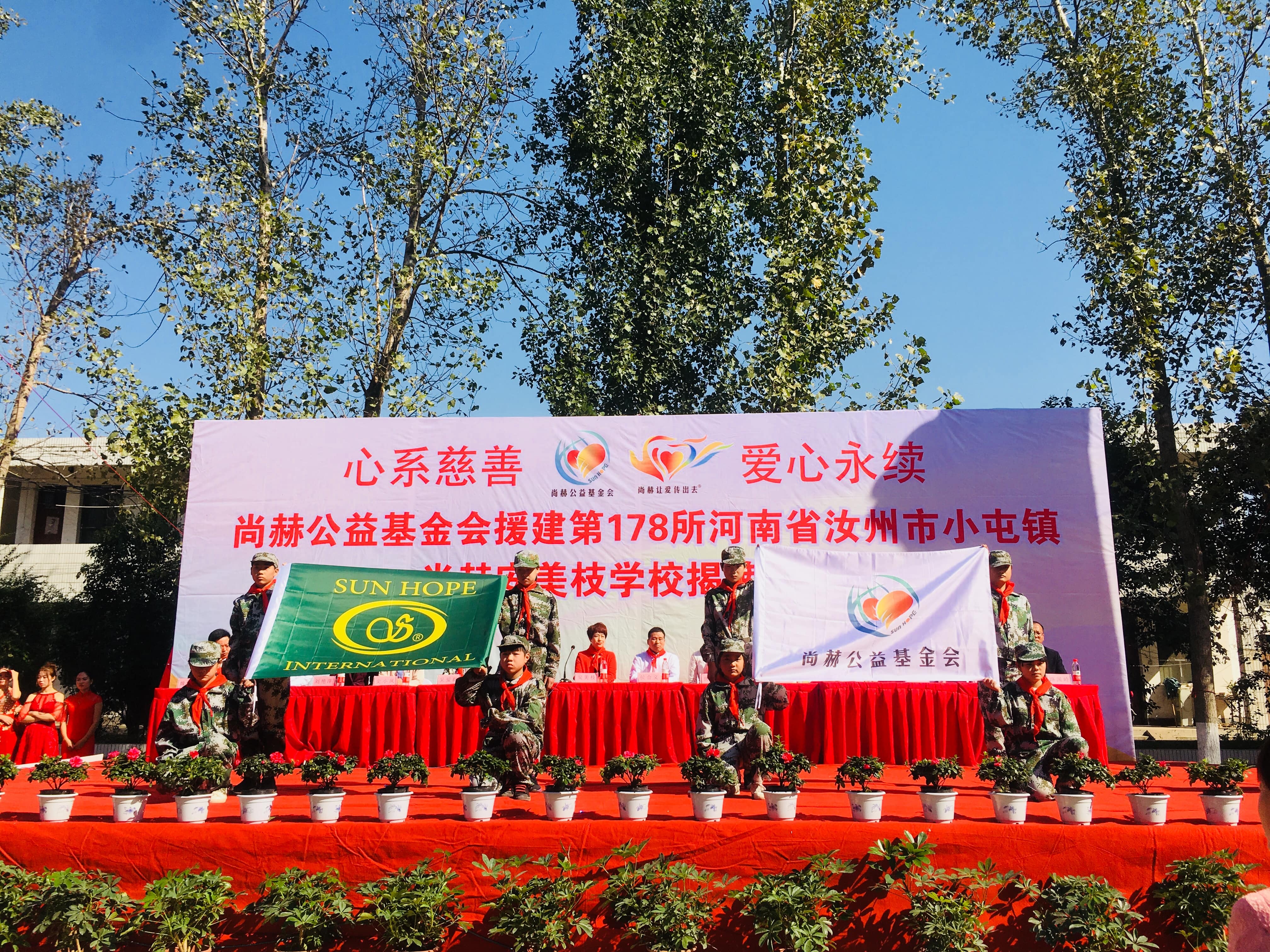 第178所 汝州市小屯镇贝博游戏平台安美枝学校成功