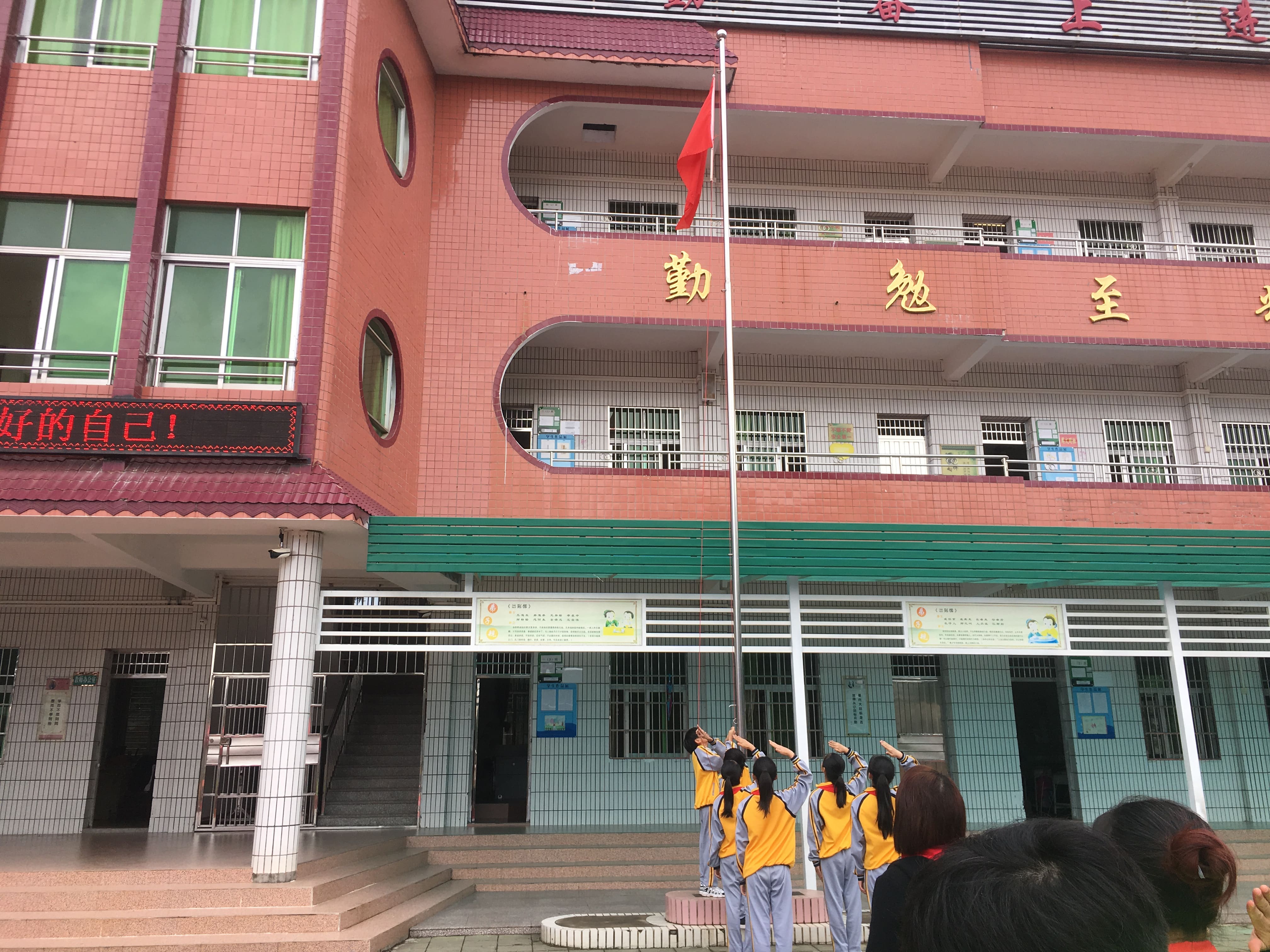 第181所 河源市连平县三角镇贝博游戏平台刘金凤小学 第181所 河源市连平县三角镇贝博游戏平台刘金凤小学