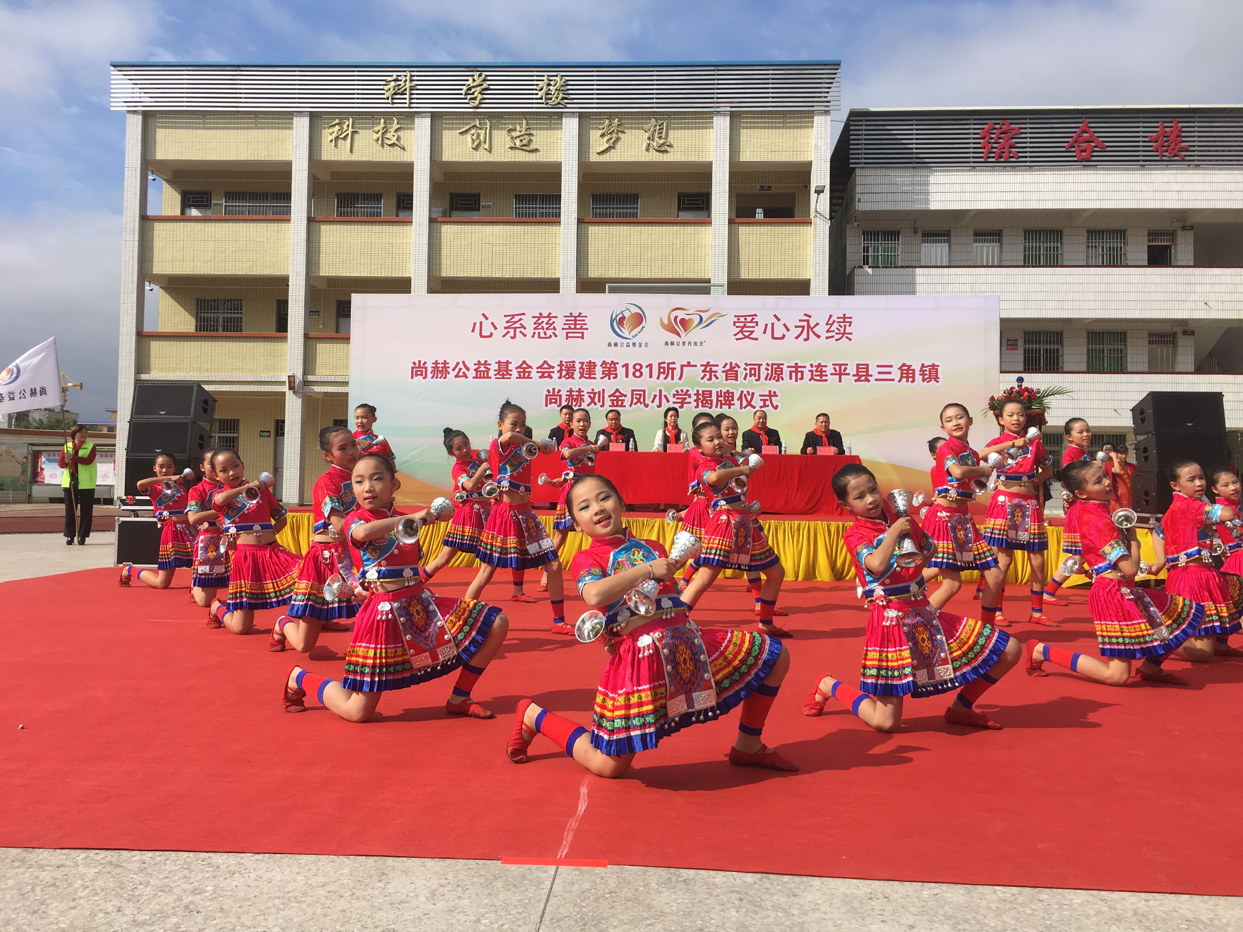 第181所 河源市连平县三角镇贝博游戏平台刘金凤小学 第181所 河源市连平县三角镇贝博游戏平台刘金凤小学