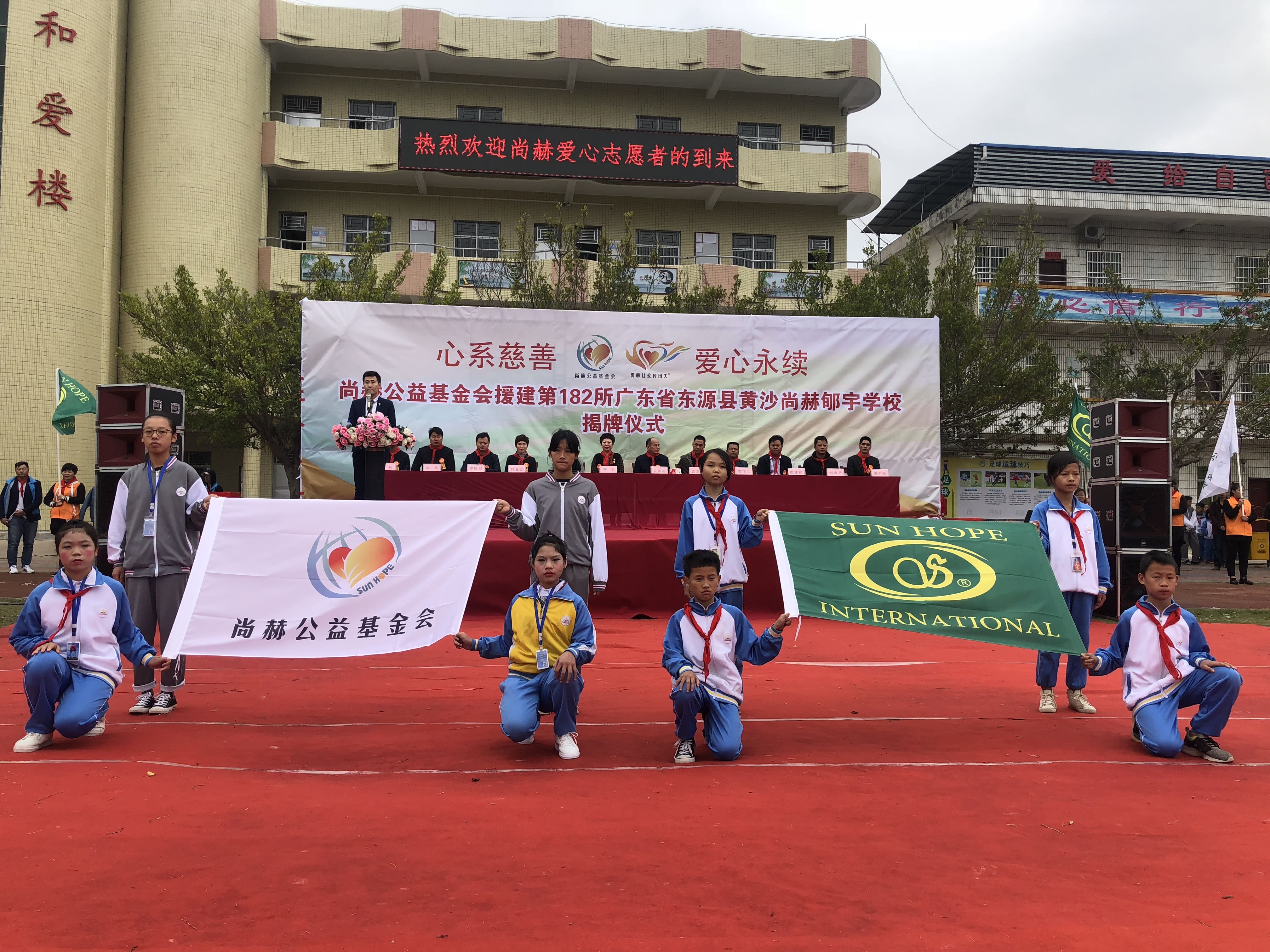 第182所 东源县黄沙贝博游戏平台郇宇学校 第182所 东源县黄沙贝博游戏平台郇宇学校