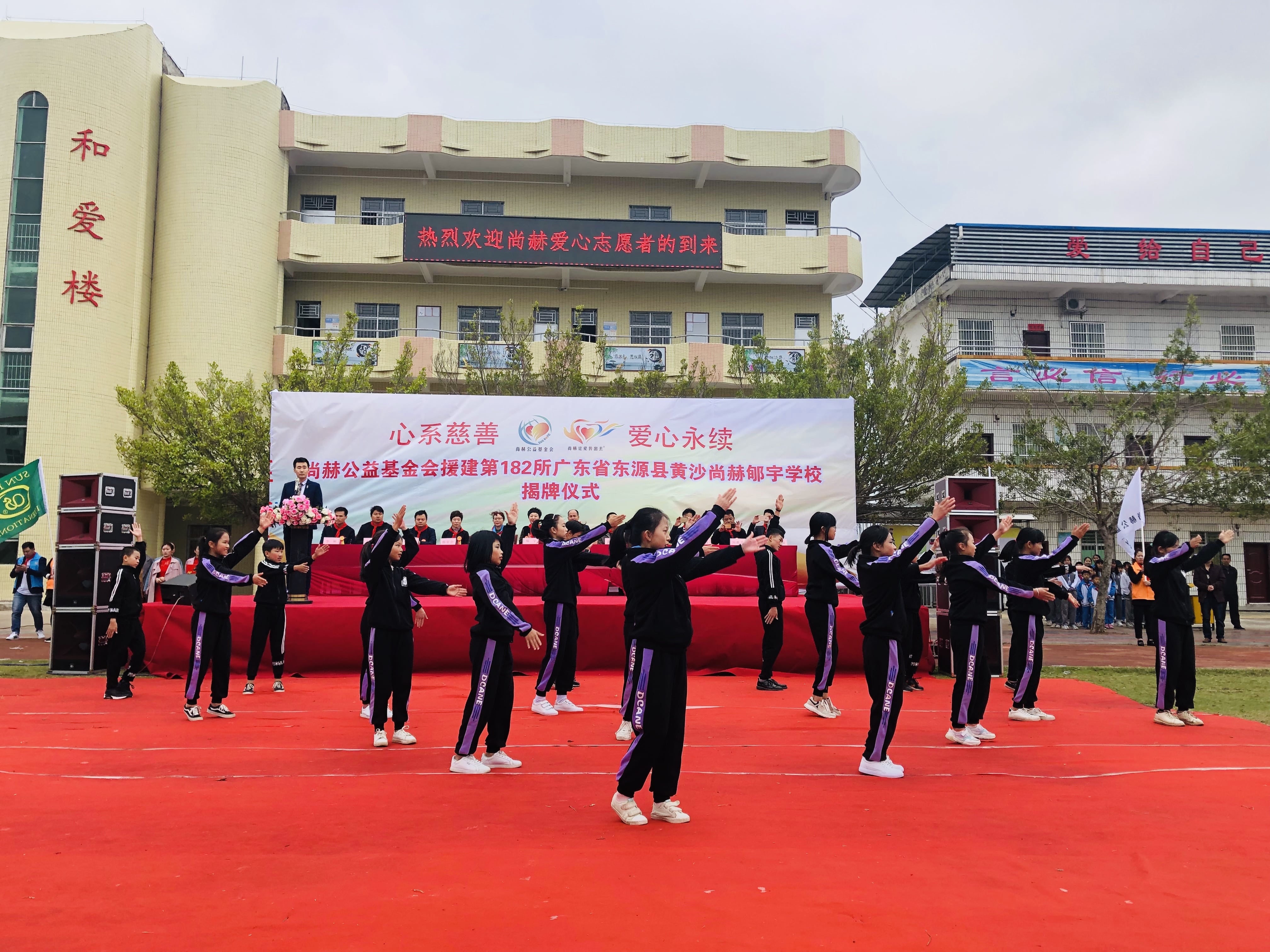 第182所 东源县黄沙贝博游戏平台郇宇学校 第182所 东源县黄沙贝博游戏平台郇宇学校
