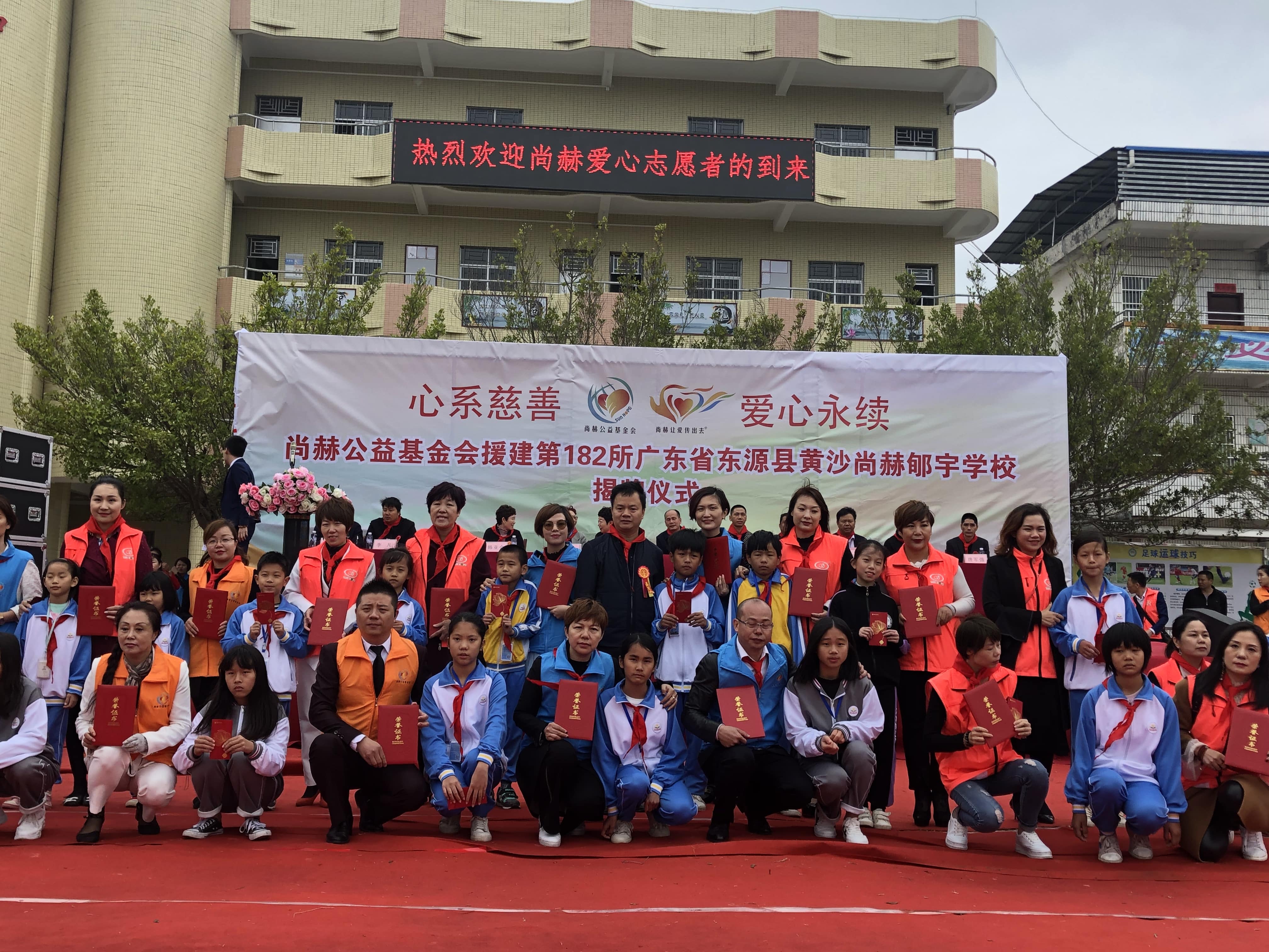 第182所 东源县黄沙贝博游戏平台郇宇学校 第182所 东源县黄沙贝博游戏平台郇宇学校