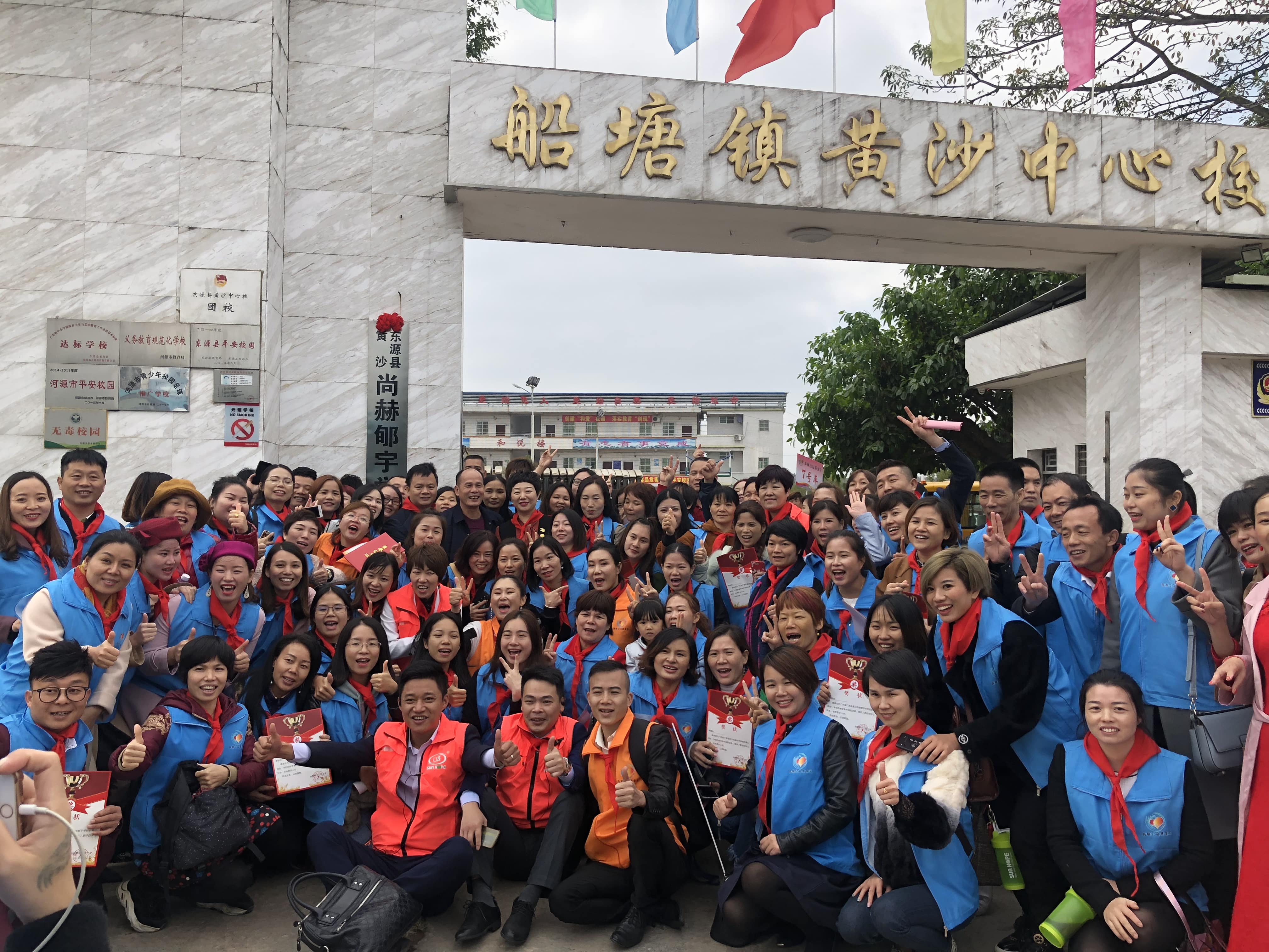 第182所 东源县黄沙贝博游戏平台郇宇学校 第182所 东源县黄沙贝博游戏平台郇宇学校