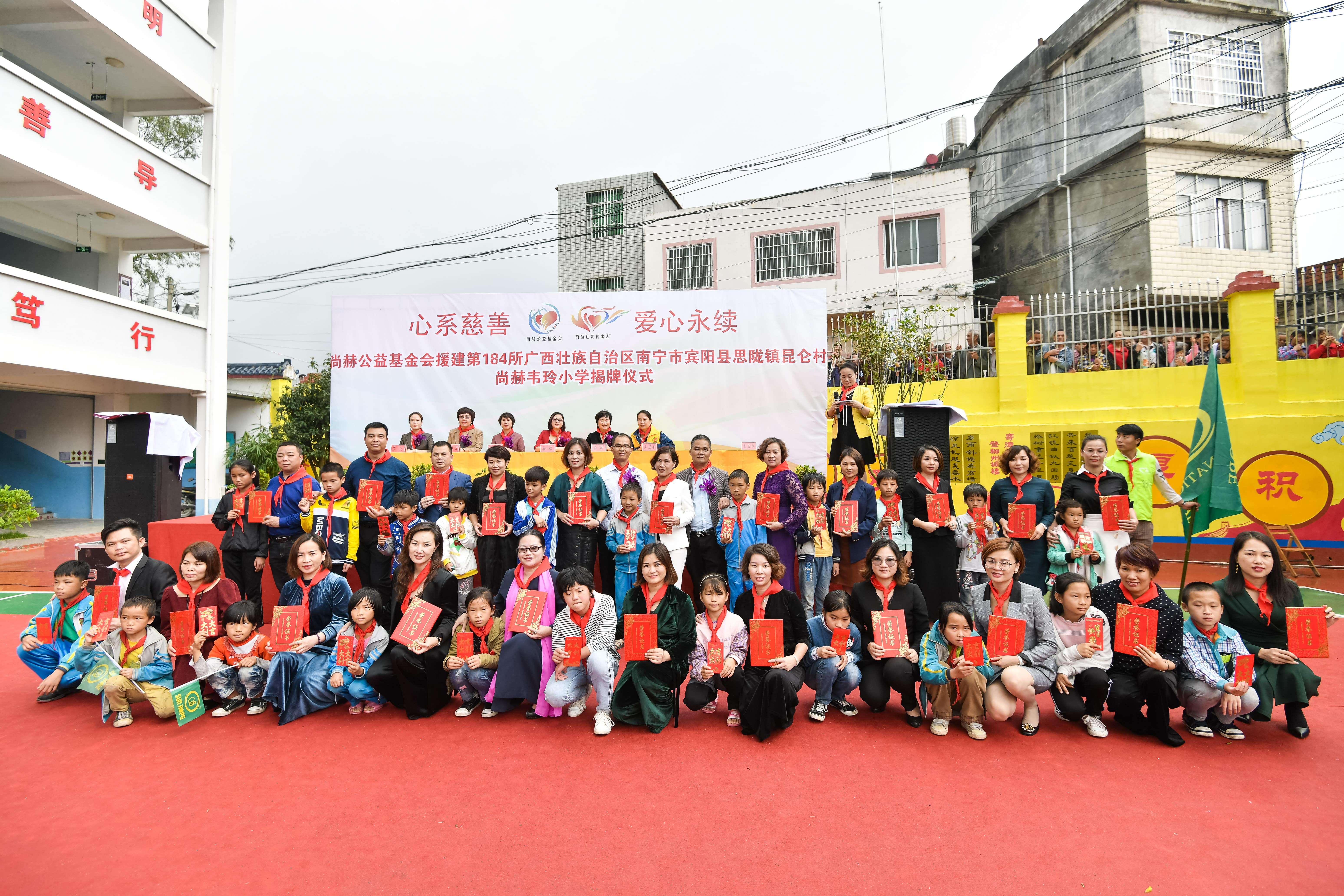 第184所 南宁市宾阳县思陇镇昆仑村贝博游戏平台韦玲小学 第184所 南宁市宾阳县思陇镇昆仑村贝博游戏平台韦玲小学