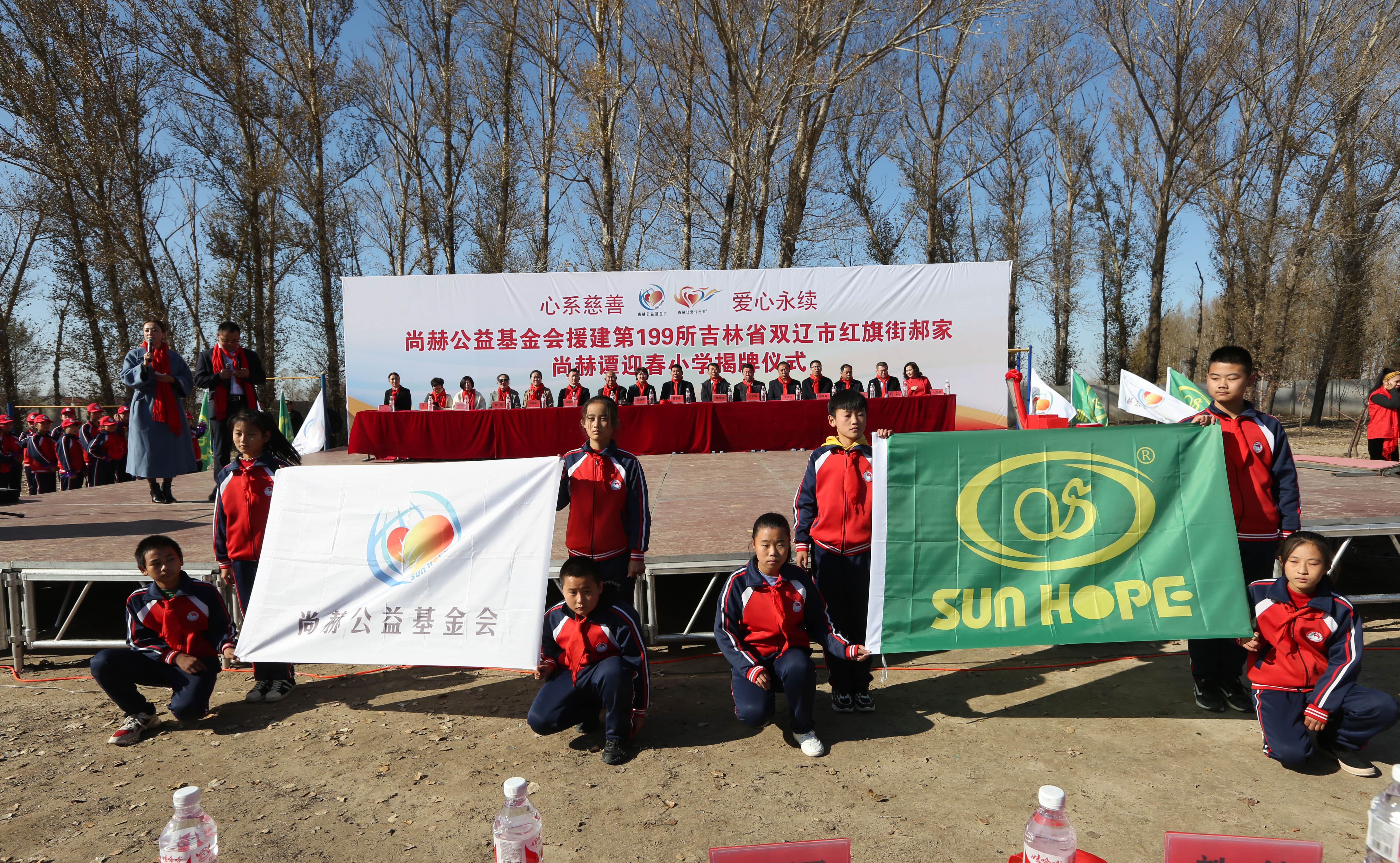 第199所 双辽市红旗街郝家贝博游戏平台谭迎春小学