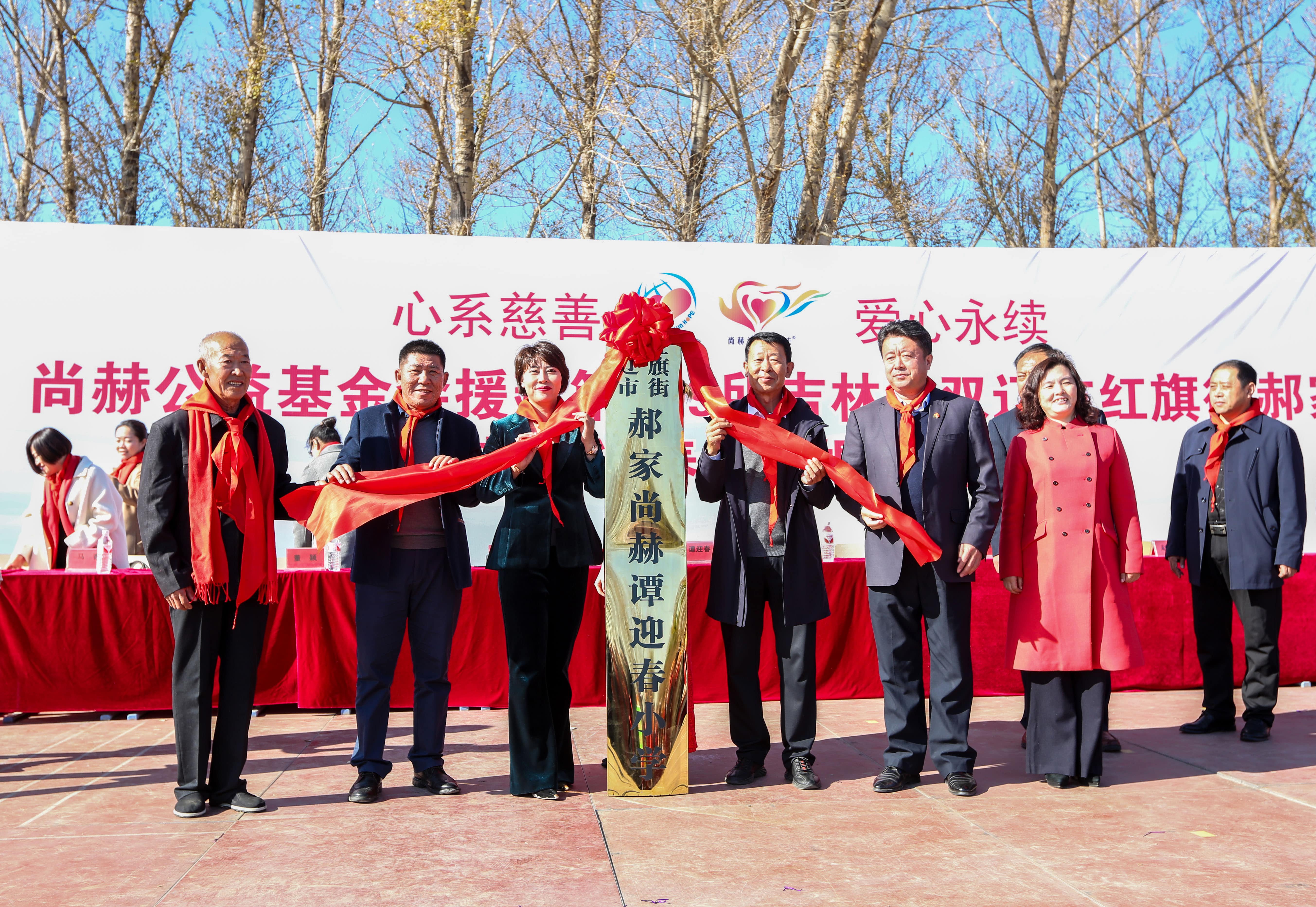 第199所 双辽市红旗街郝家贝博游戏平台谭迎春小学