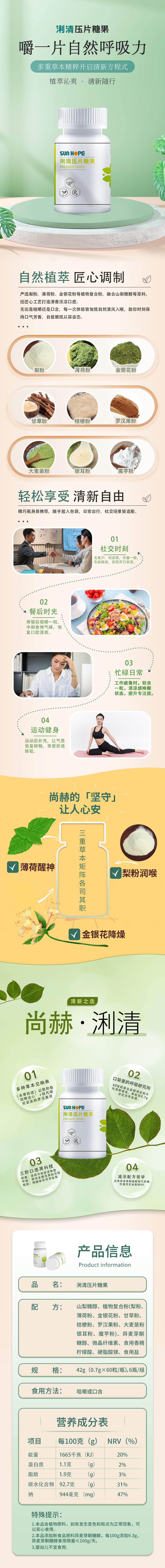 贝博游戏平台浰清压片糖果