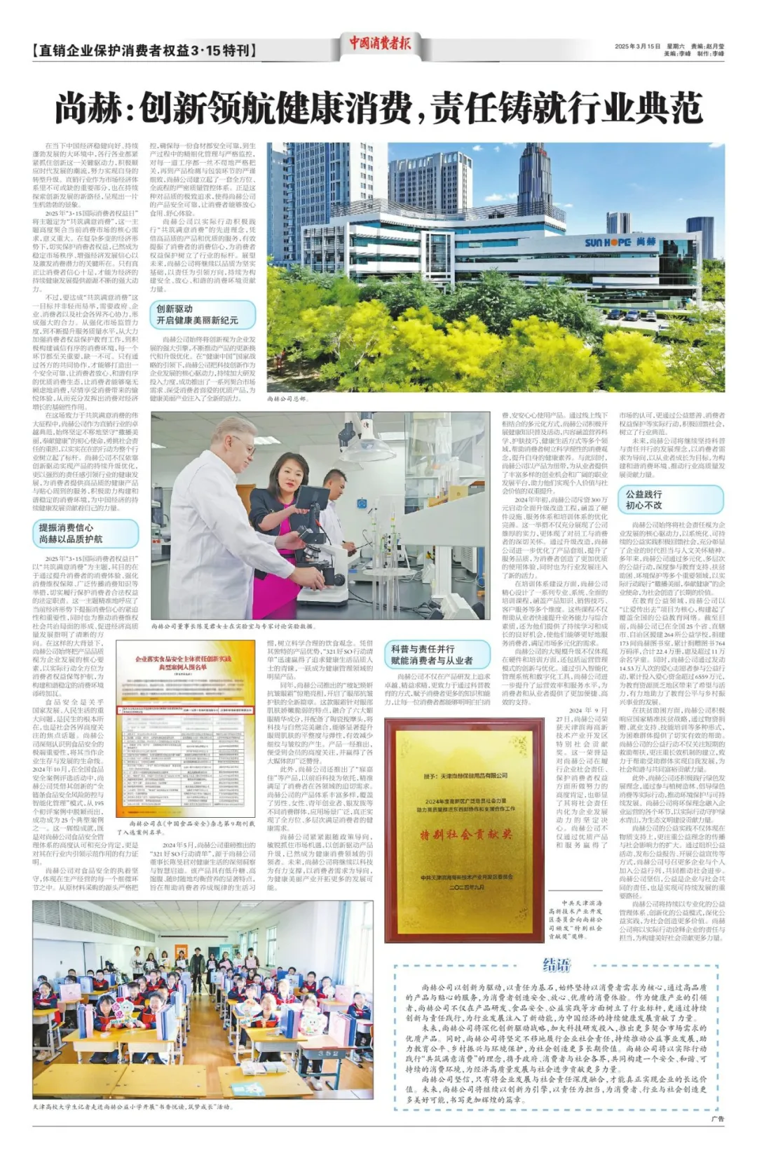 权威媒体3·15特别报道丨贝博游戏平台:创新领航健康消费,责任铸就行业典范 权威媒体3·15特别报道丨贝博游戏平台:创新领航健康消费,责任铸就行业典范