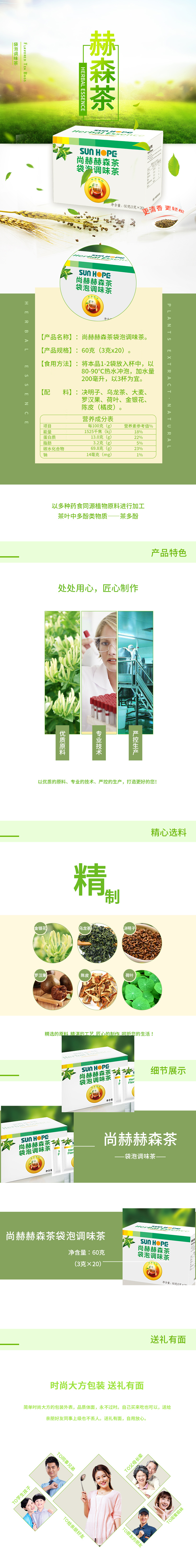 贝博游戏平台赫森茶