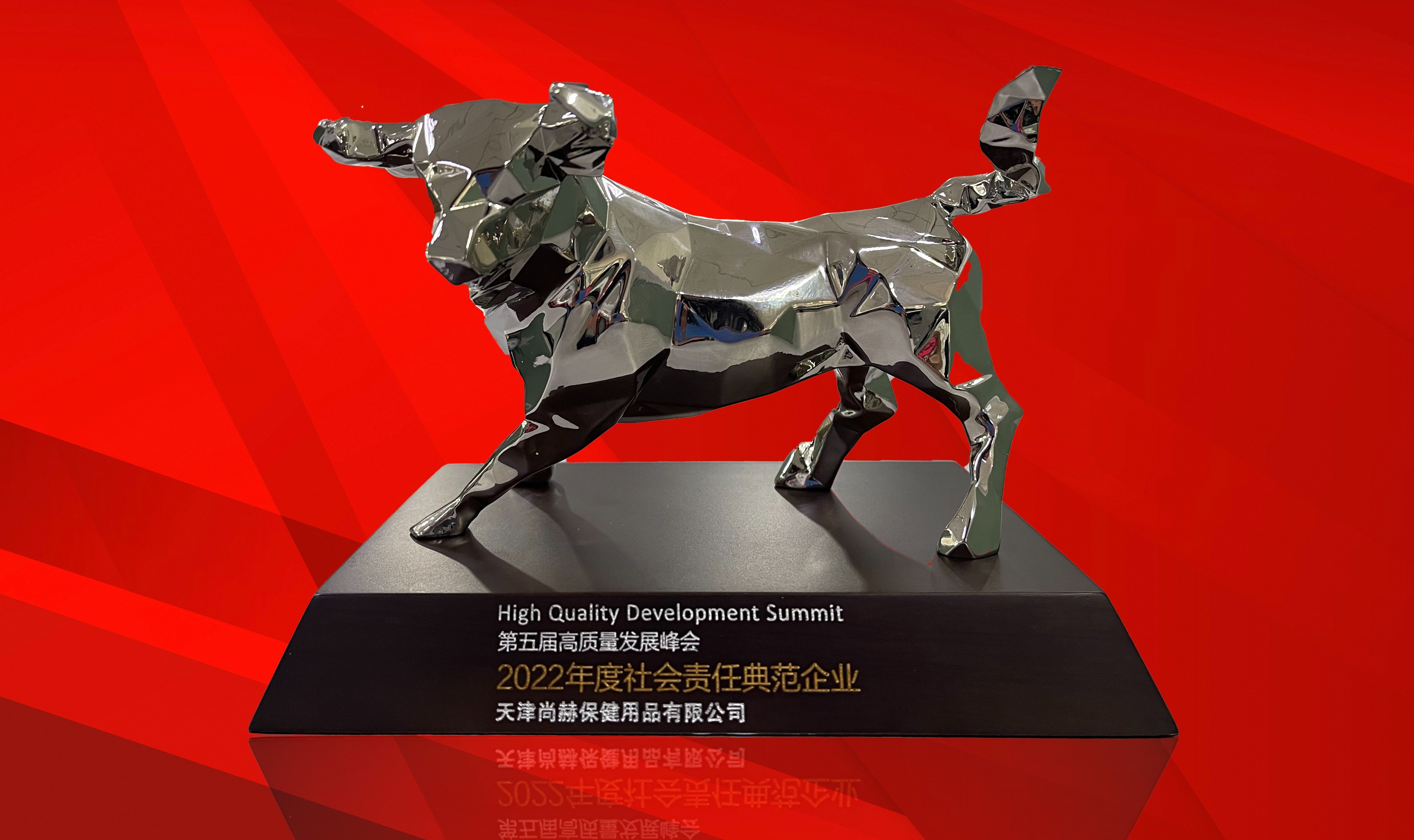 3月-贝博游戏平台公司荣获-中国质量新闻网“2022年度社会责任典范企业”奖